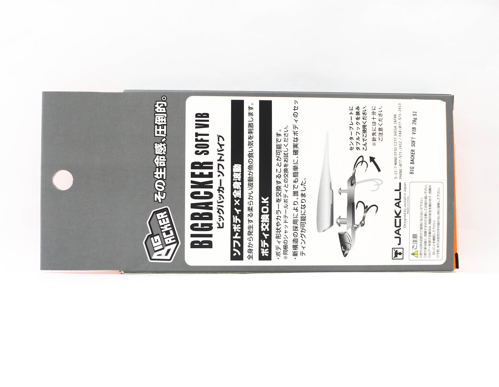 Sale Jackall Big Backer Soft Vib 28 grams 115 mm Sinking Lure Iwashi (5815)