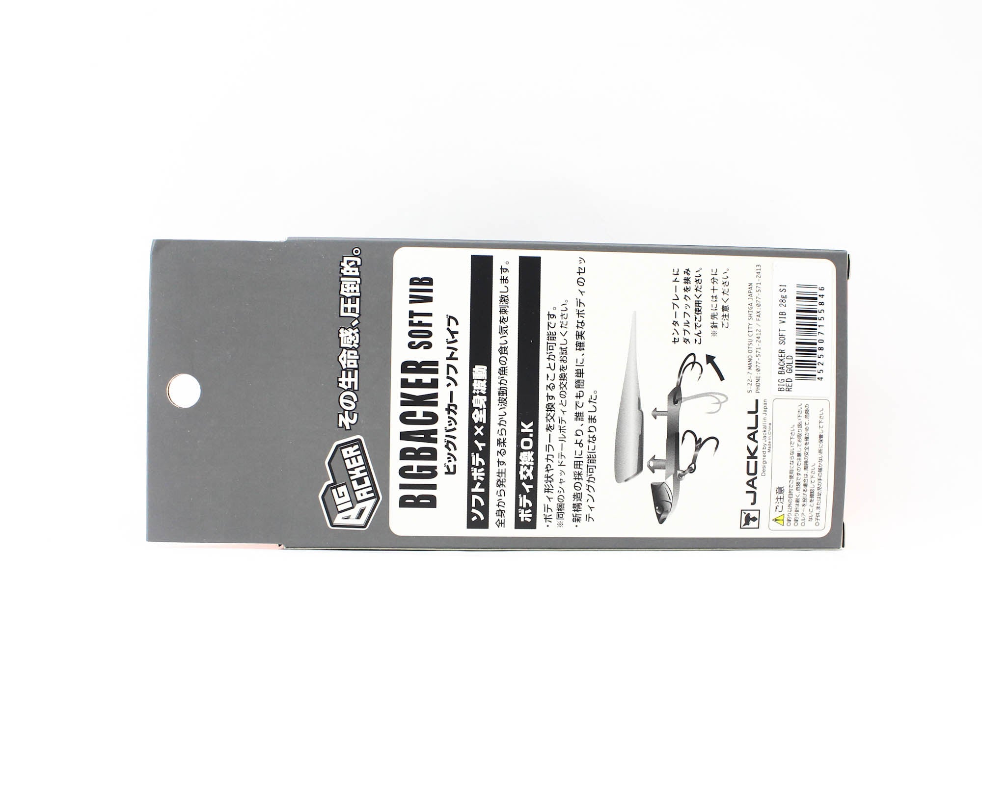 Sale Jackall Big Backer Soft Vib 28 grams 115 mm Sinking Lure R Gold (5846)
