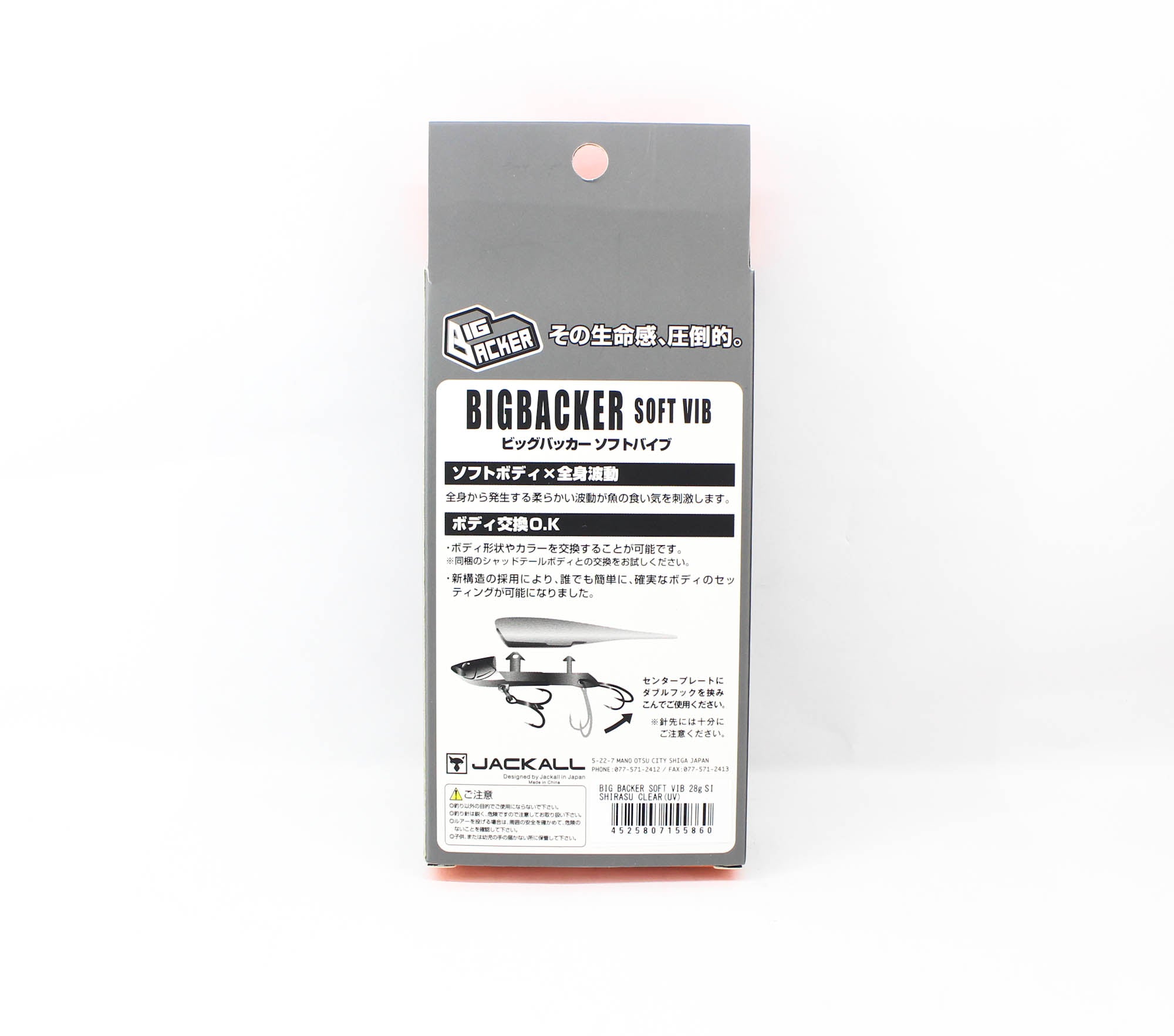Sale Jackall Big Backer Soft Vib 28 grams 115 mm Sinking Lure S UV (5860)