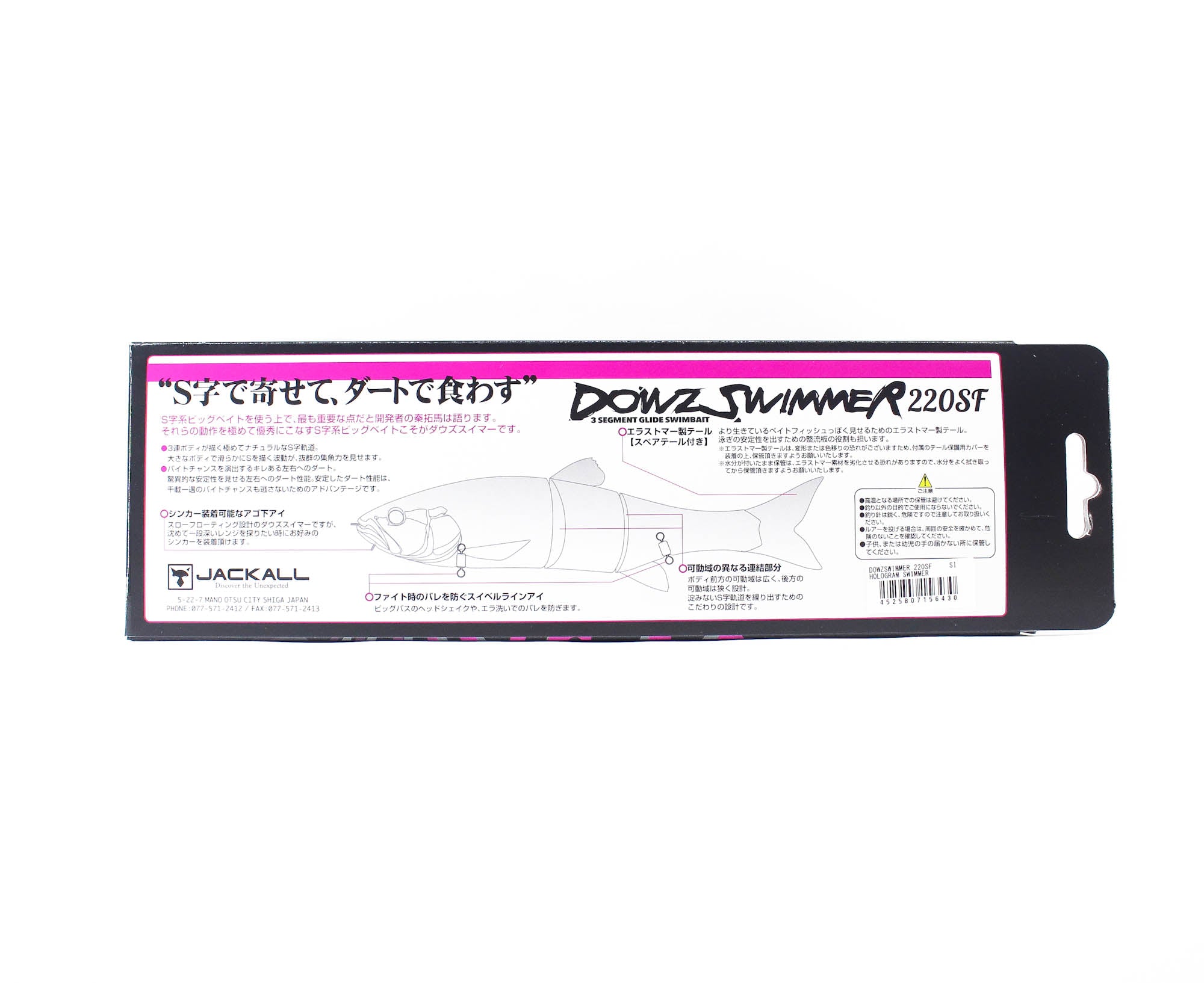 Jackall Dowzswimmer 220 SF Floating Lure Hologram Swimmer (6430)