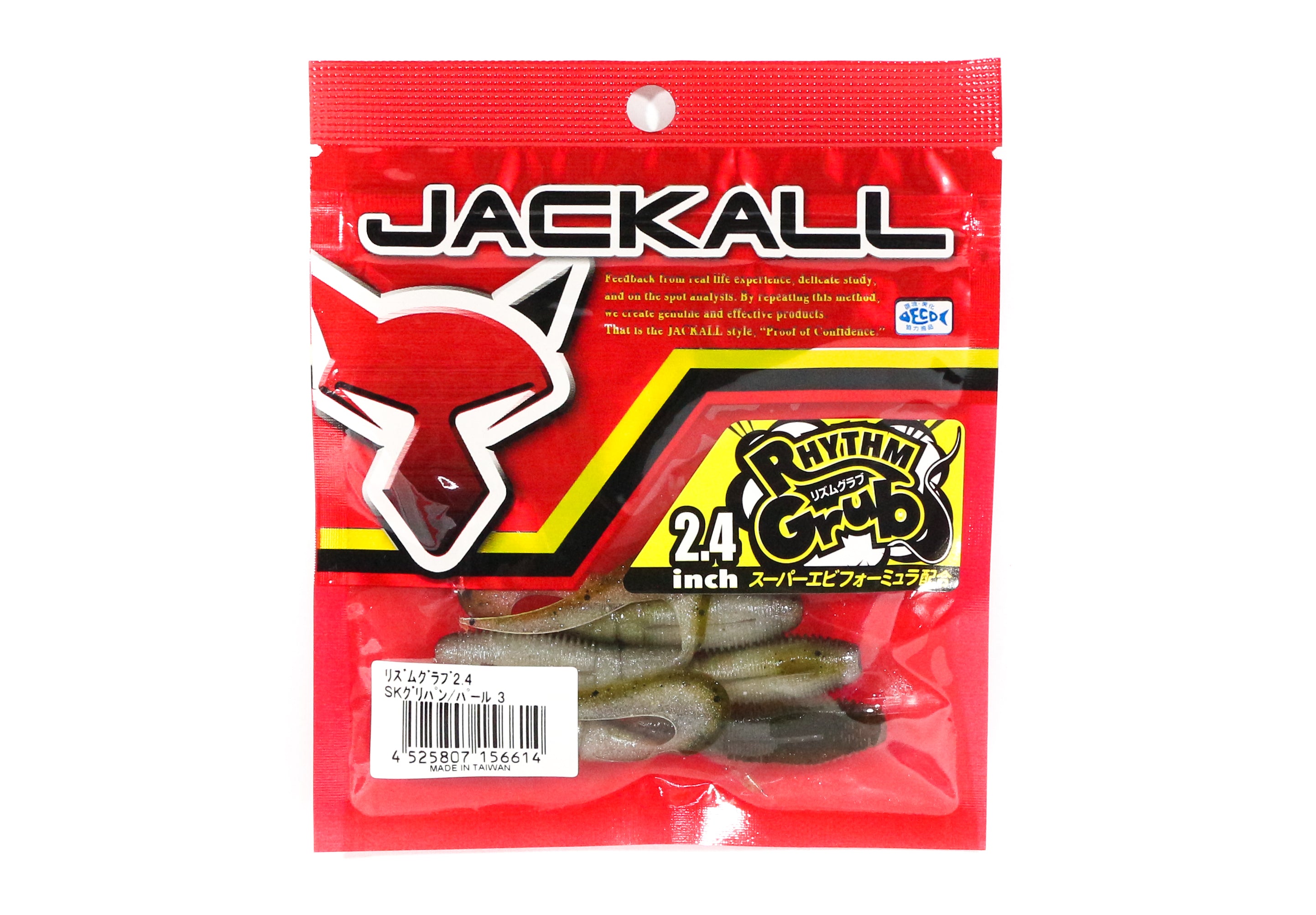 Jackall Soft Lure Rhythm Grub 2.4 Inches SK Green Pumpkin Pearl (6614)