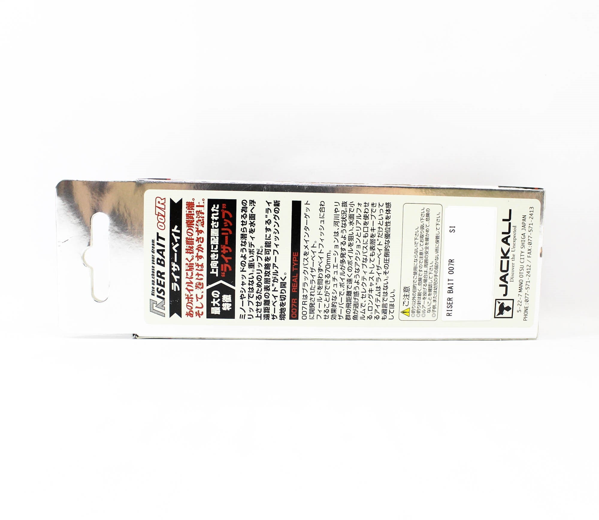 Jackall Riser Bait 007R 70mm Topwater Sinking Lure HL Baitfish Gold (9158)