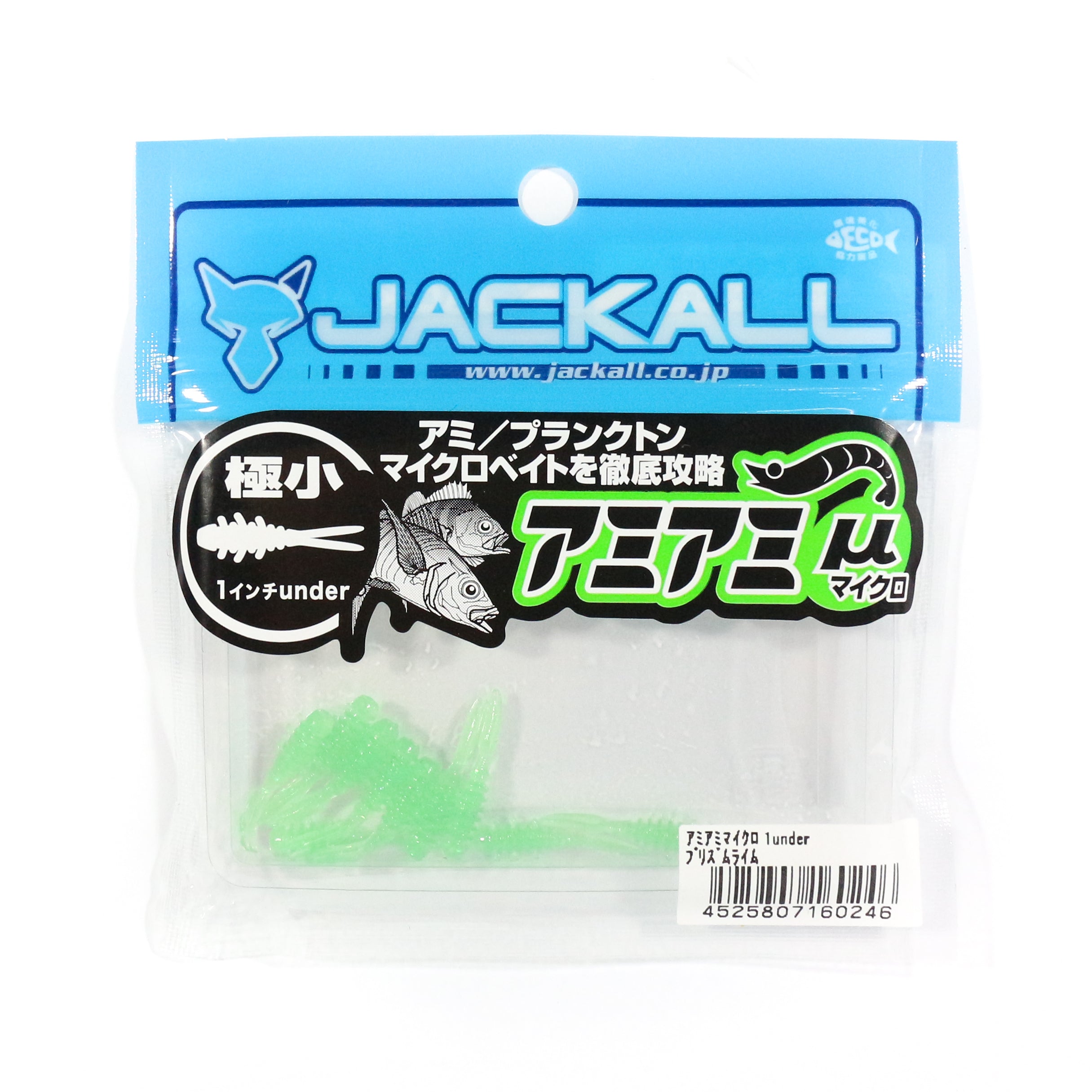 Jackall Soft Lure Amiami Micro Under 1 Inch Prism Lime (0246)