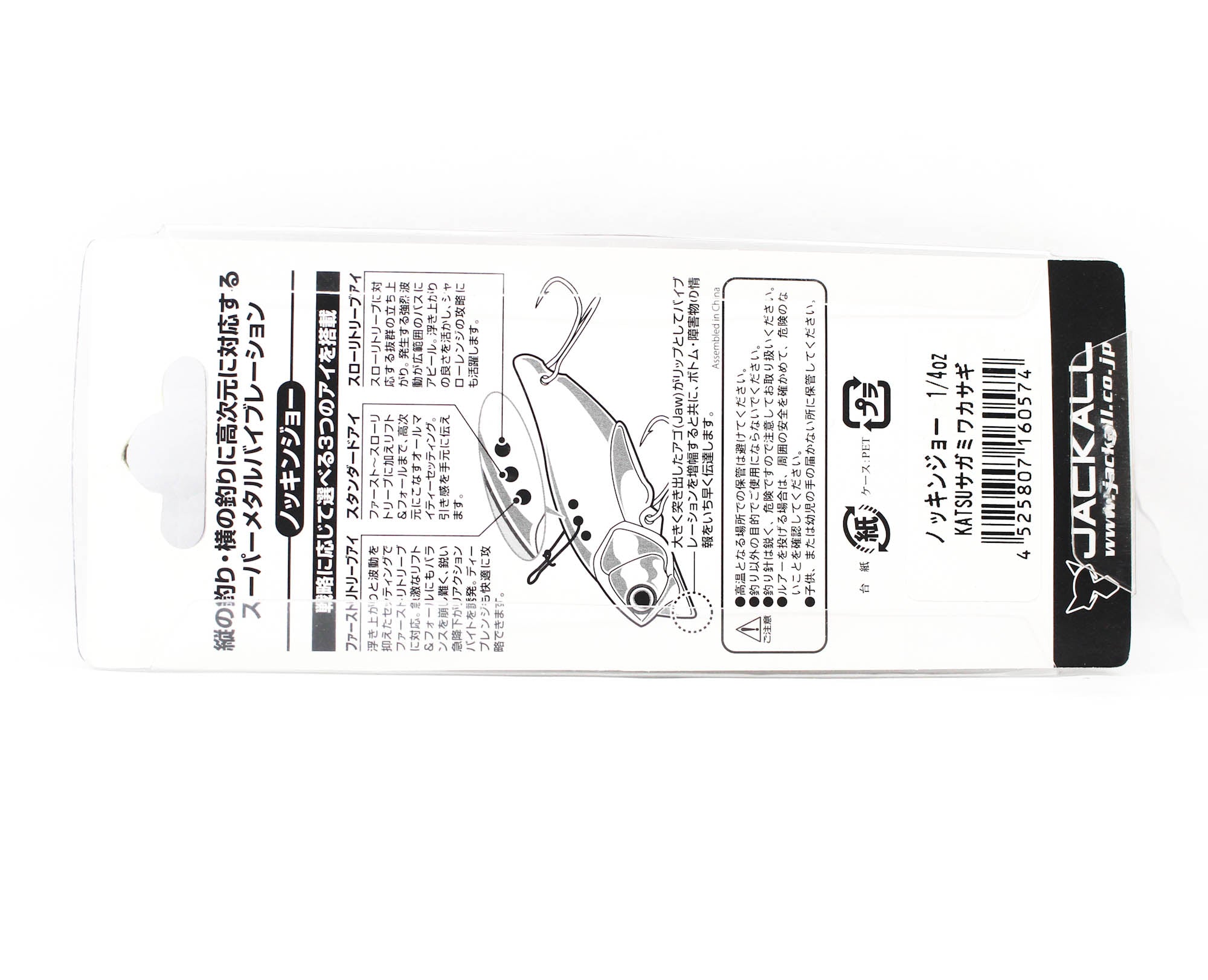 Jackall Knocking Jaw Metal Vibration 1/4 oz 46mm Sinking Lure Wak (0574)