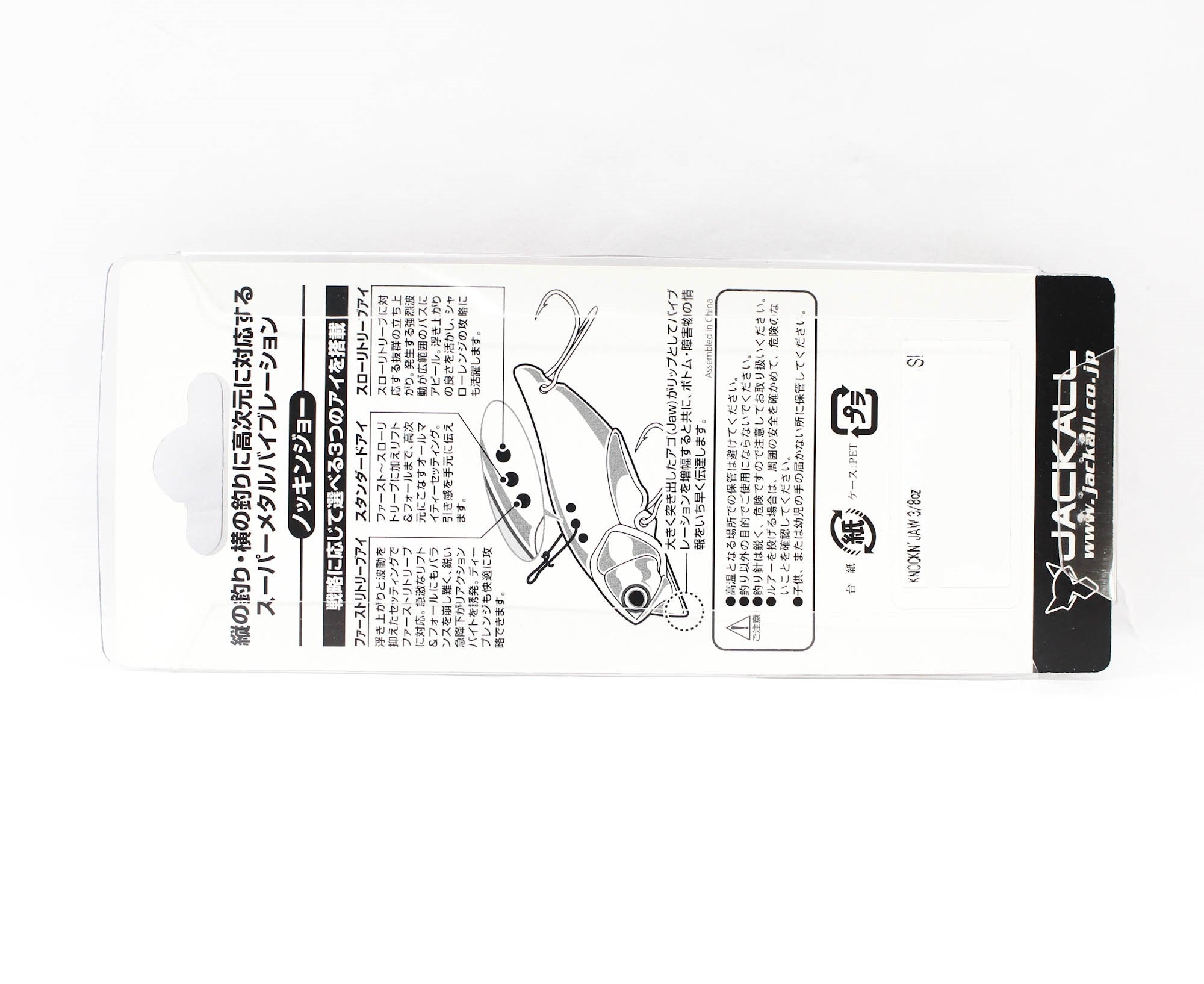 Jackall Knocking Jaw Metal Vibration 3/8 oz 52mm Sinking Lure Wak (0598)