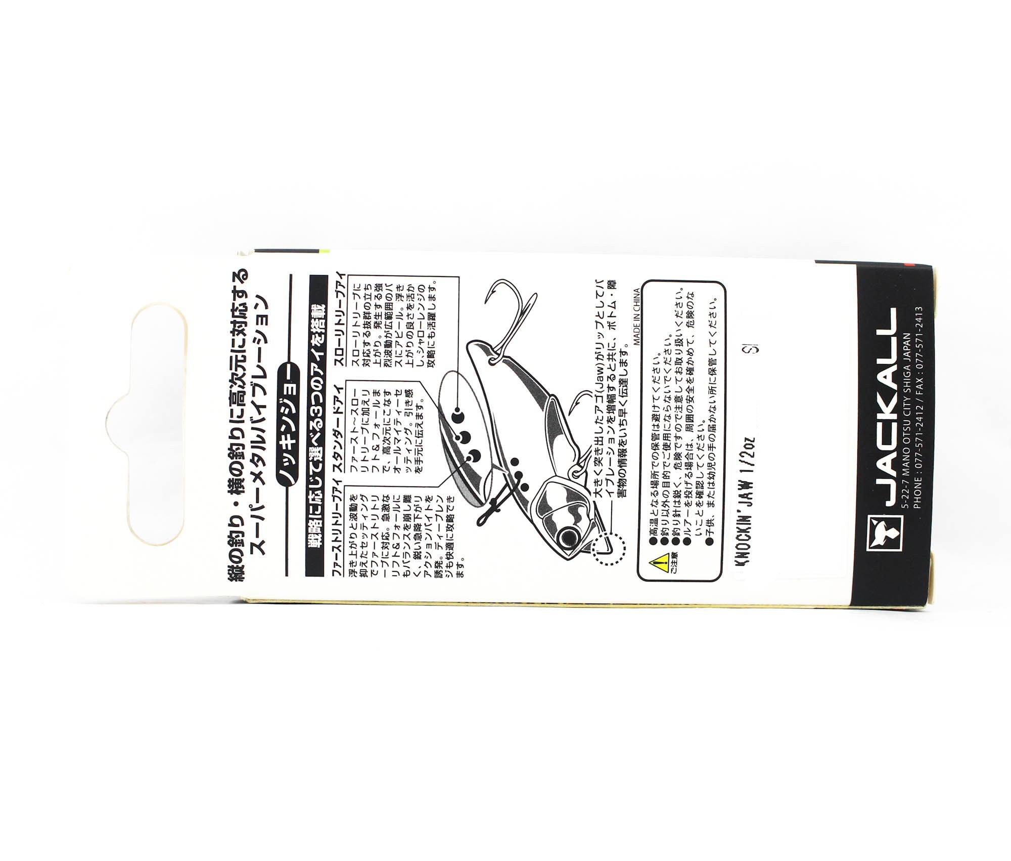 Jackall Knocking Jaw Metal Vibration 1/2 oz 58 mm Sinking Lure Shad (0604)