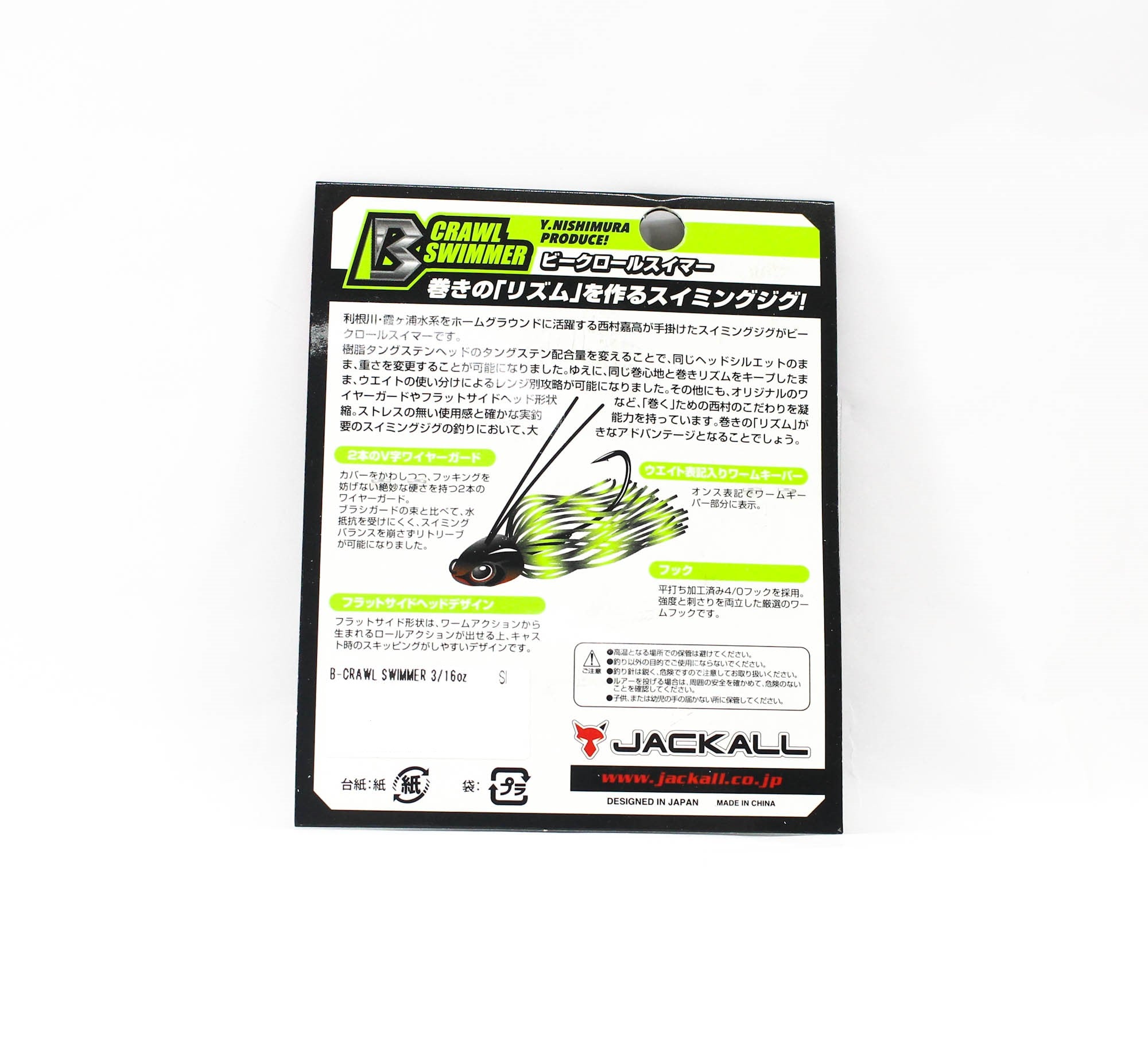 Jackall B Crawl Swimmer 3/16 oz Konin Gill Stripe (1199)