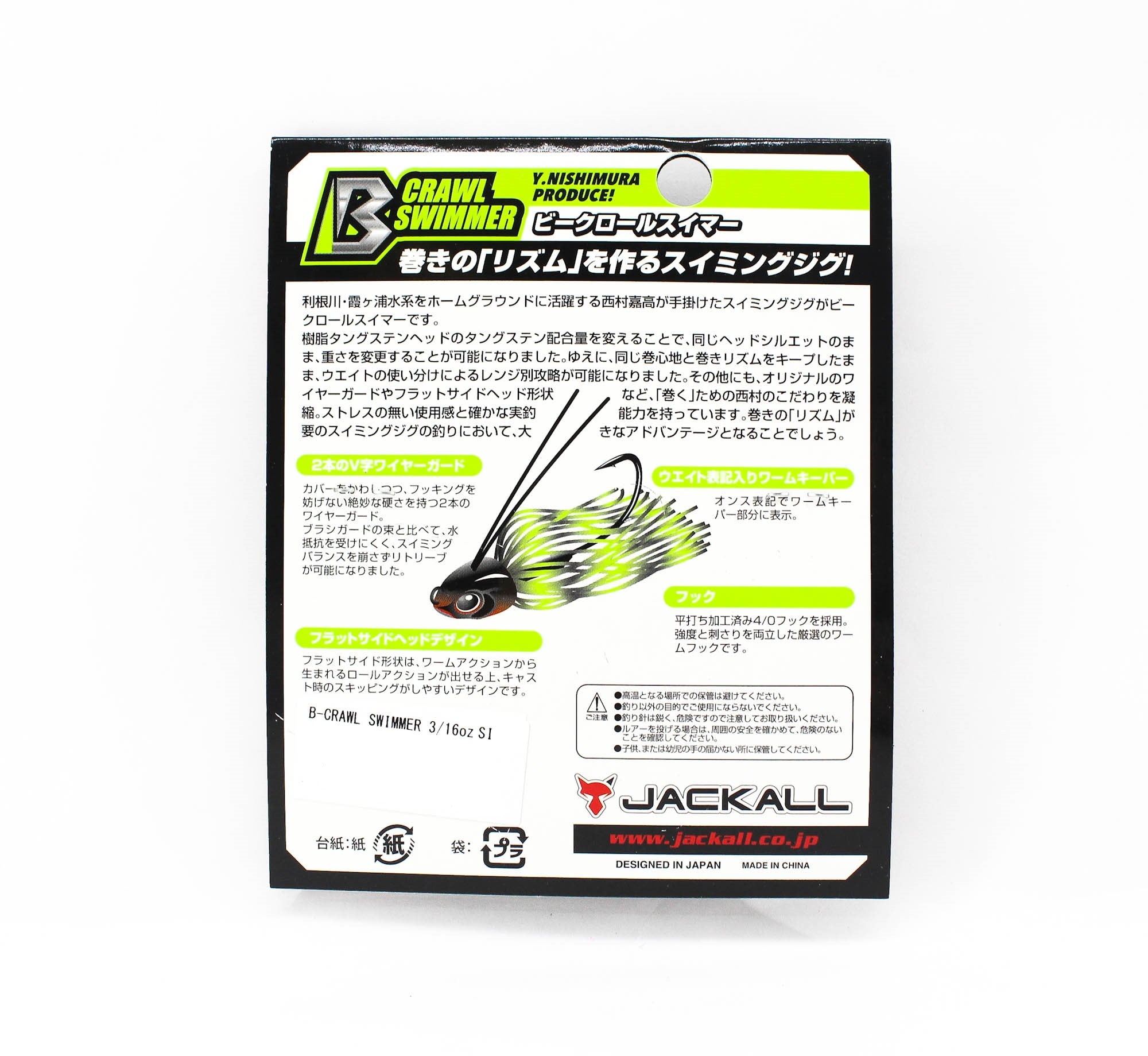 Jackall B Crawl Swimmer 3/16 oz Black Blue Stripe (1236)