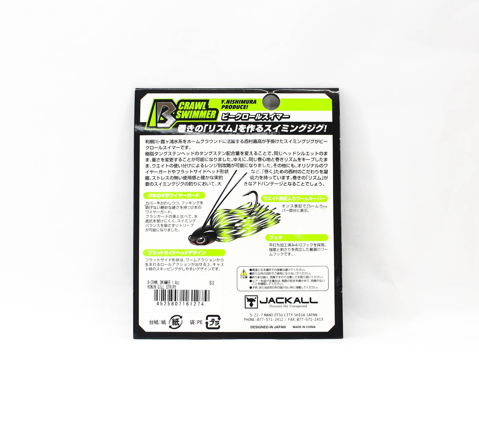 Jackall B Crawl Swimmer 1/4 oz Konin Gill Stripe (1274)