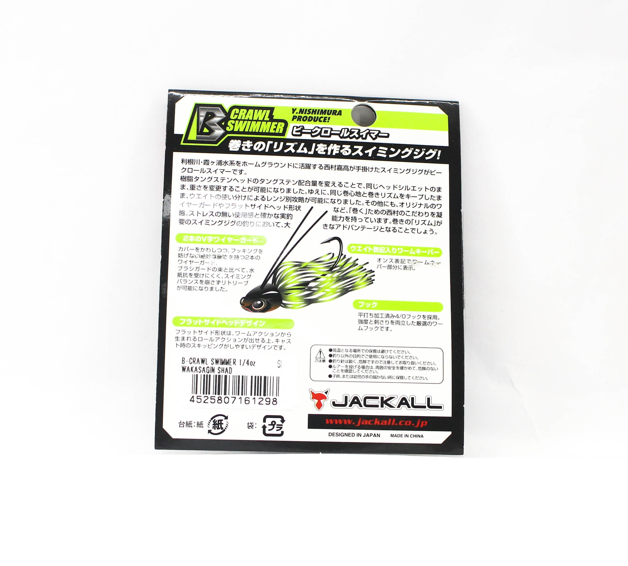 Jackall B Crawl Swimmer 1/4 oz Wakasagin Shad (1298)