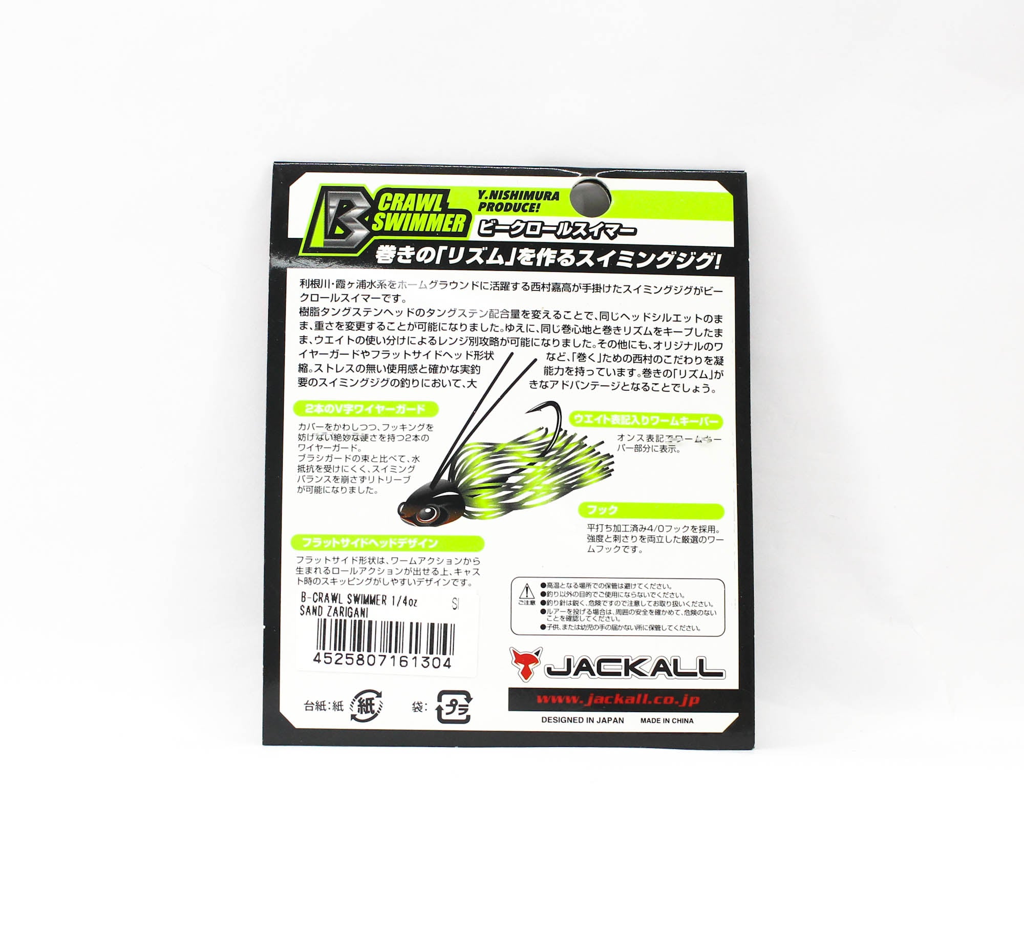 Jackall B Crawl Swimmer 1/4 oz Sand Zarigani (1304)