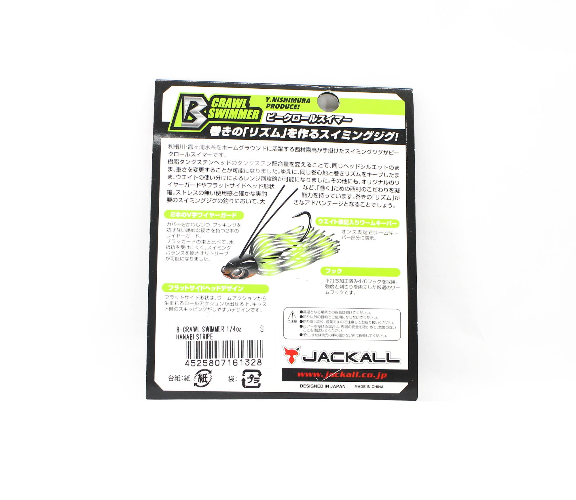 Jackall B Crawl Swimmer 1/4 oz Hanabi Stripe (1328)
