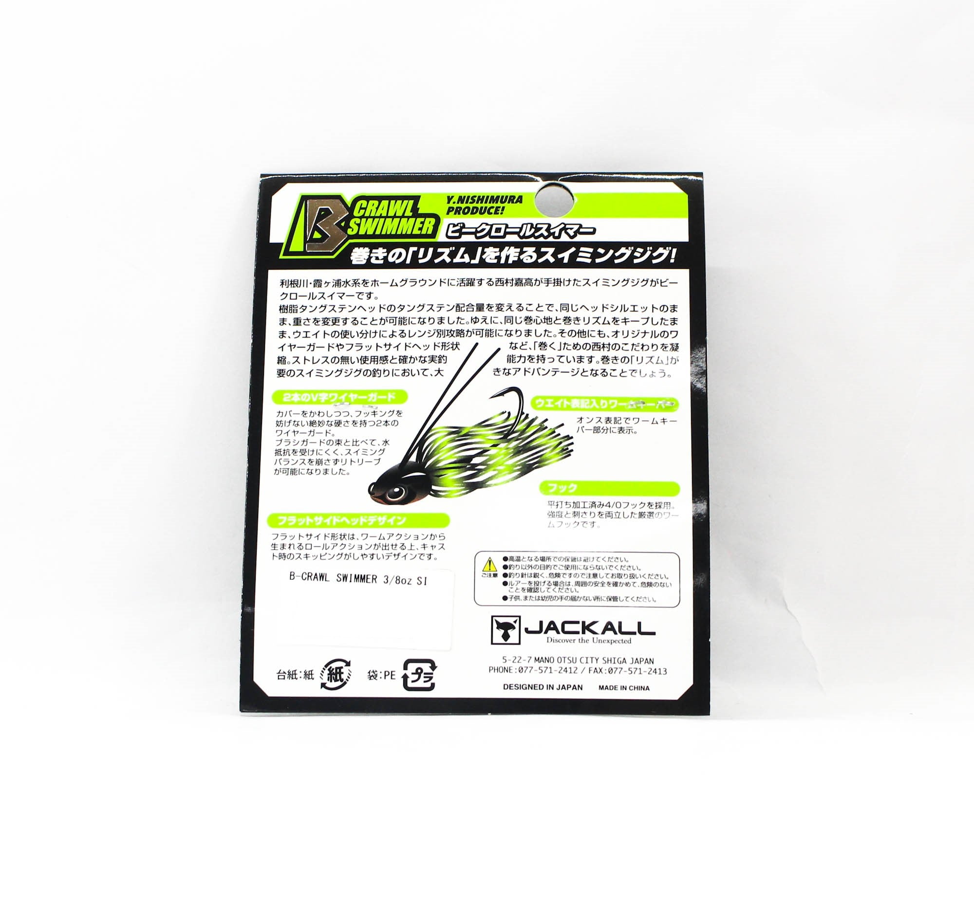 Jackall B Crawl Swimmer 3/8 oz Confidence White (1366)
