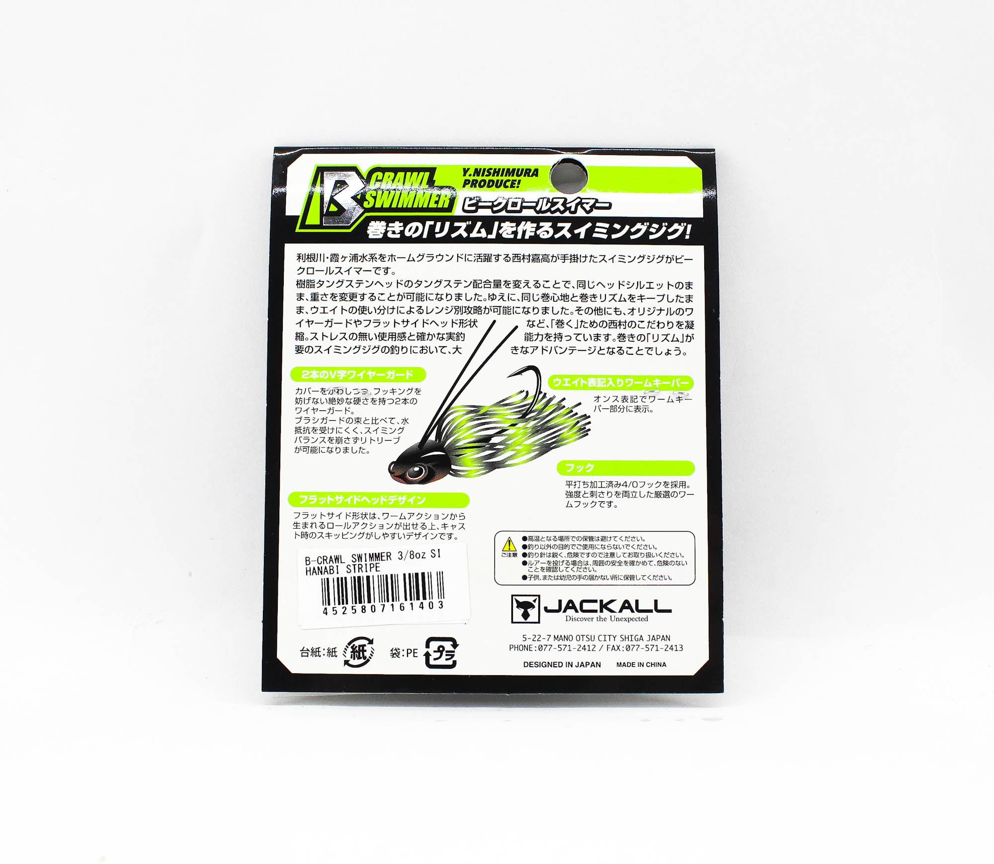 Jackall B Crawl Swimmer 3/8 oz Hanabi Stripe (1403)