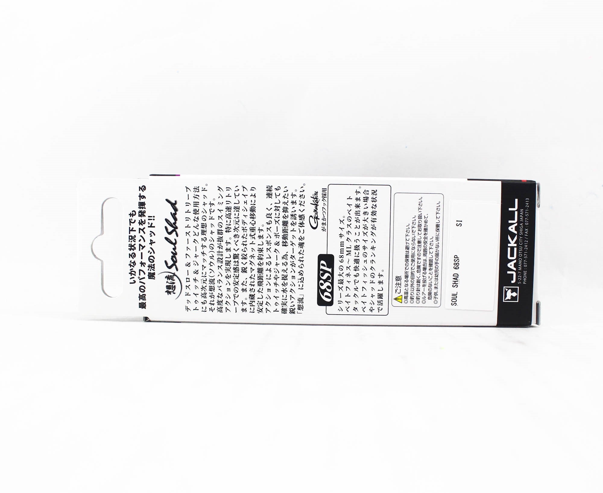 Jackall Soul Shad 68SP Suspend Lure Babataku Wakasagi Laser (2851)