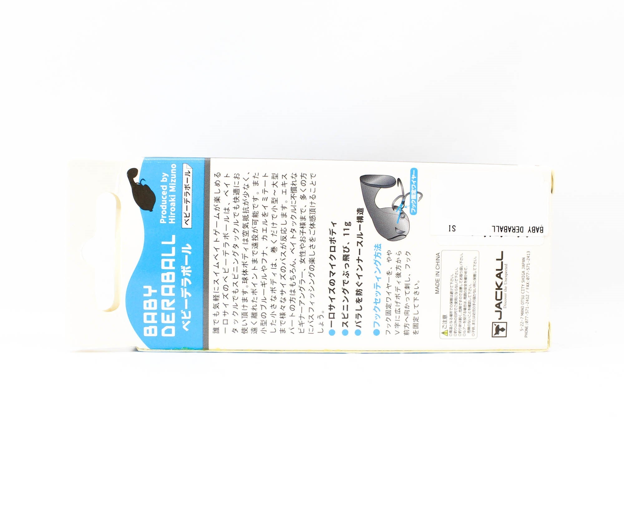 Jackall Deraball Baby 60 mm 11 grams Sinking Lure Amagaeru (7818)