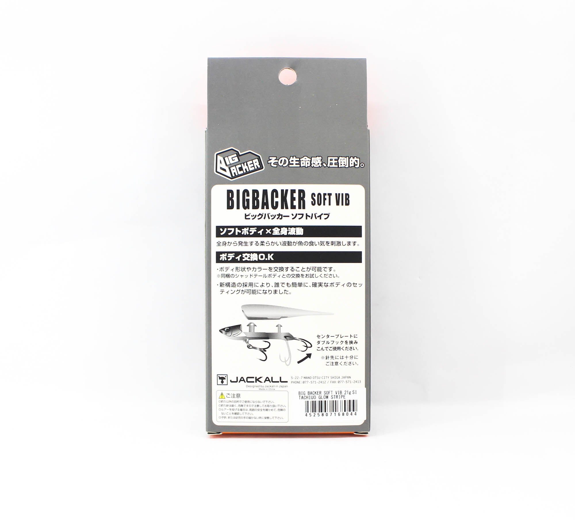 Sale Jackall Big Backer Soft Vib 21 grams 115 mm Sinking Lure T GS (8044)