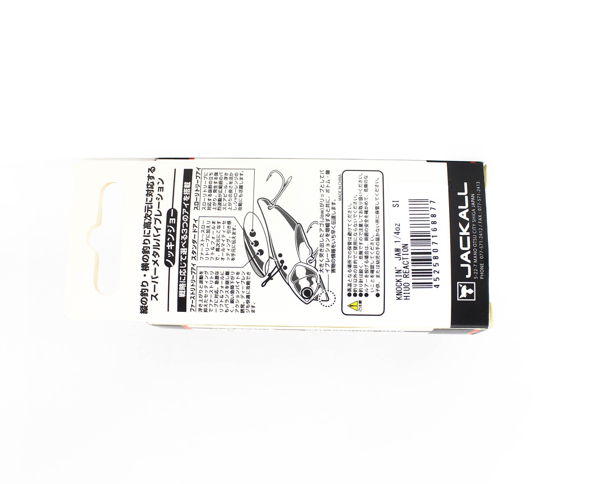 Jackall Knocking Jaw Metal Vibration 1/4oz 46mm Sinking Lure Hiuo (8877)