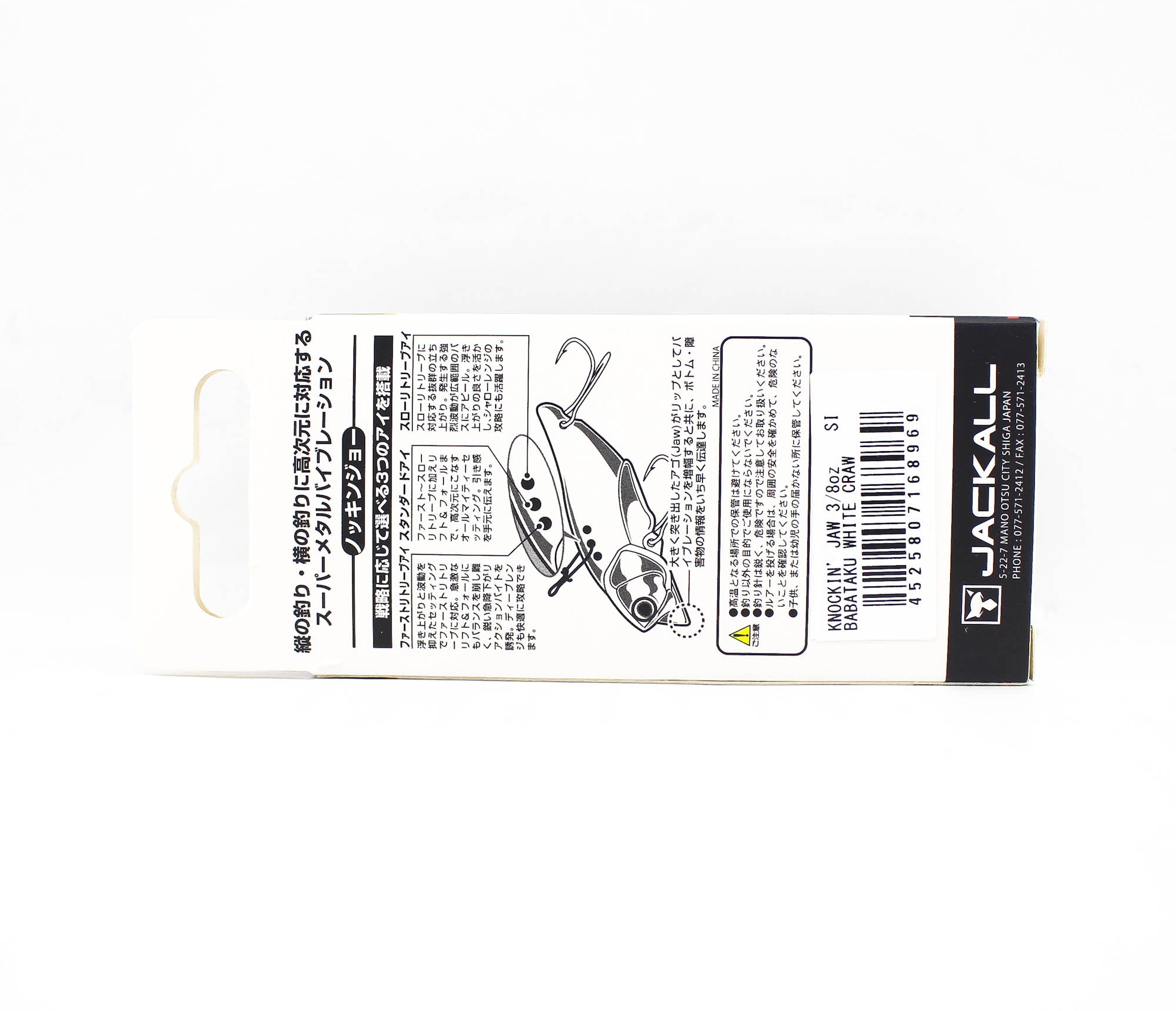 Jackall Knocking Jaw Metal Vibration 3/8 oz 52mm Sinking Lure Craw (8969)