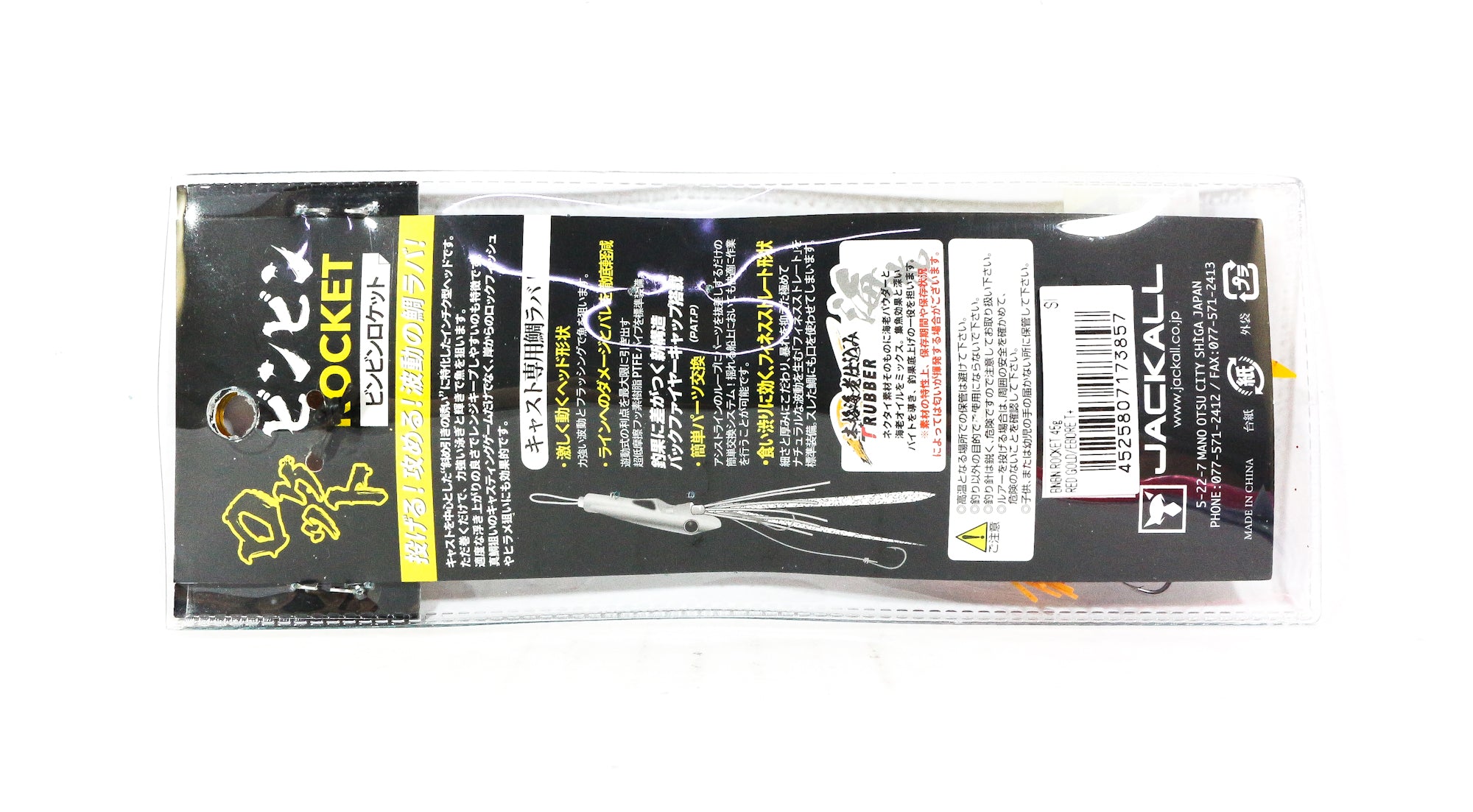 Jackall Bin Bin Rocket 45 grams Inchiku Orange Gold Simaore (3840)