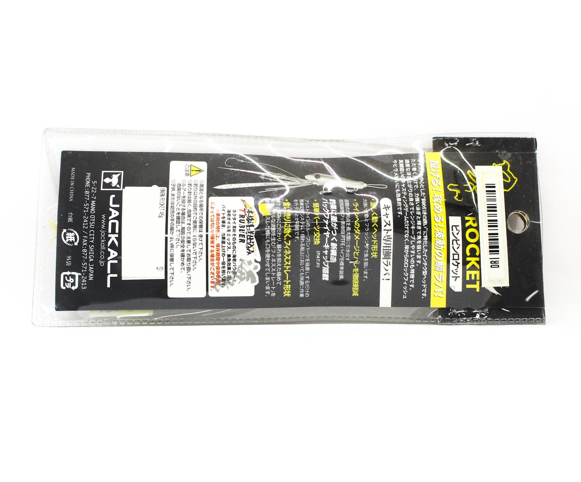 Jackall Bin Bin Rocket 45 grams Inchiku Lame Gurikin Green (3864)