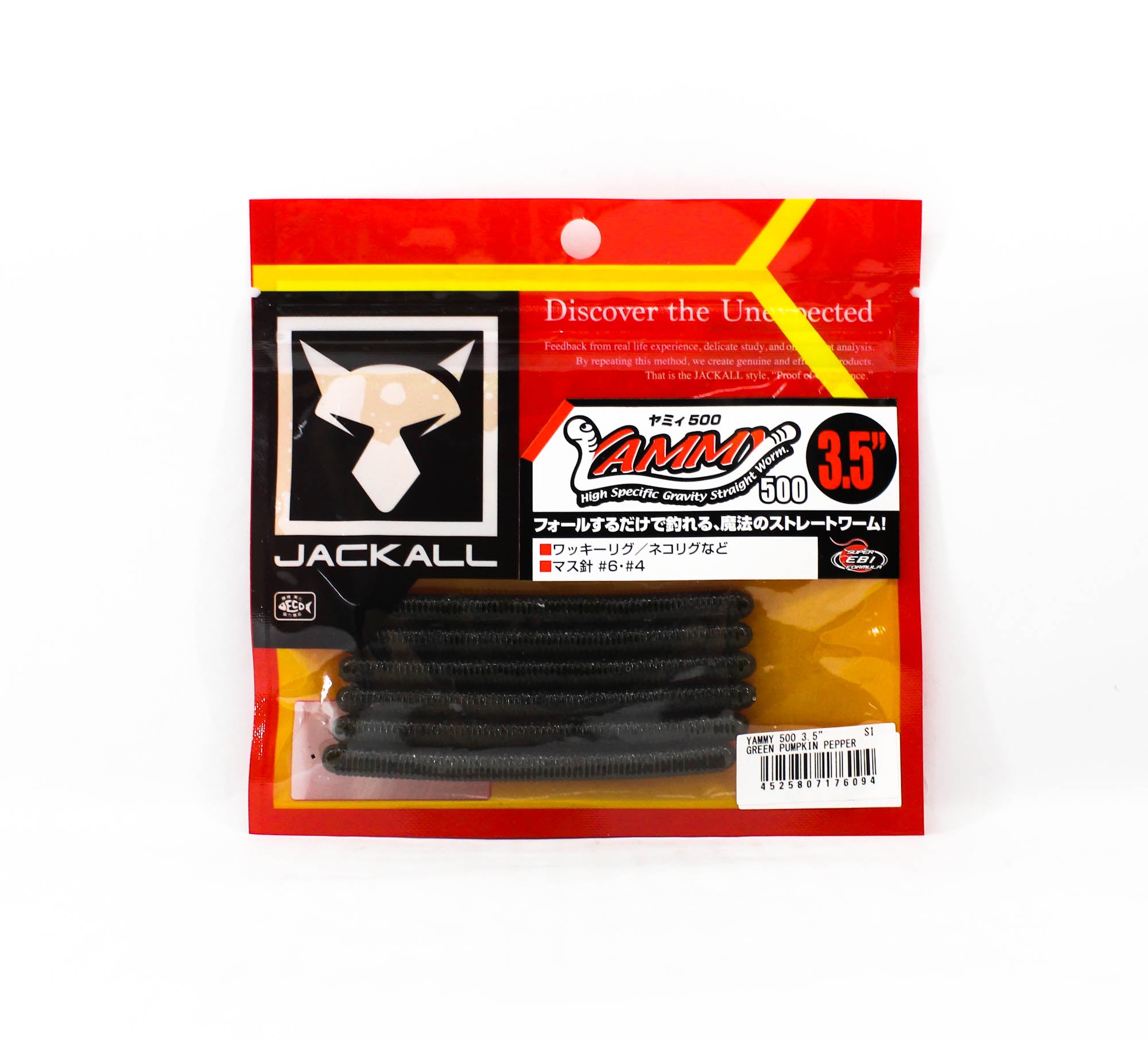jackall Soft Lure Yammy 500 3.5 Inches Green Pumpkin Pepper (6094)