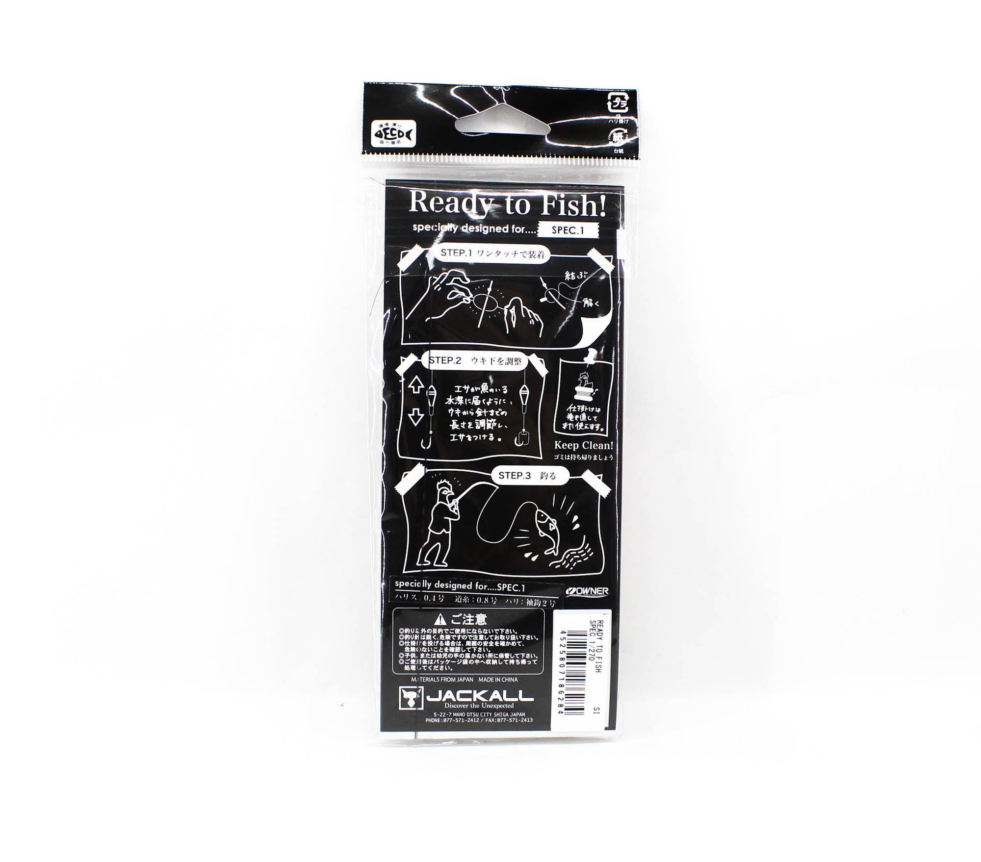 Jackall RGM Ready to Fish Spec 1 270 Float Rig (6284)