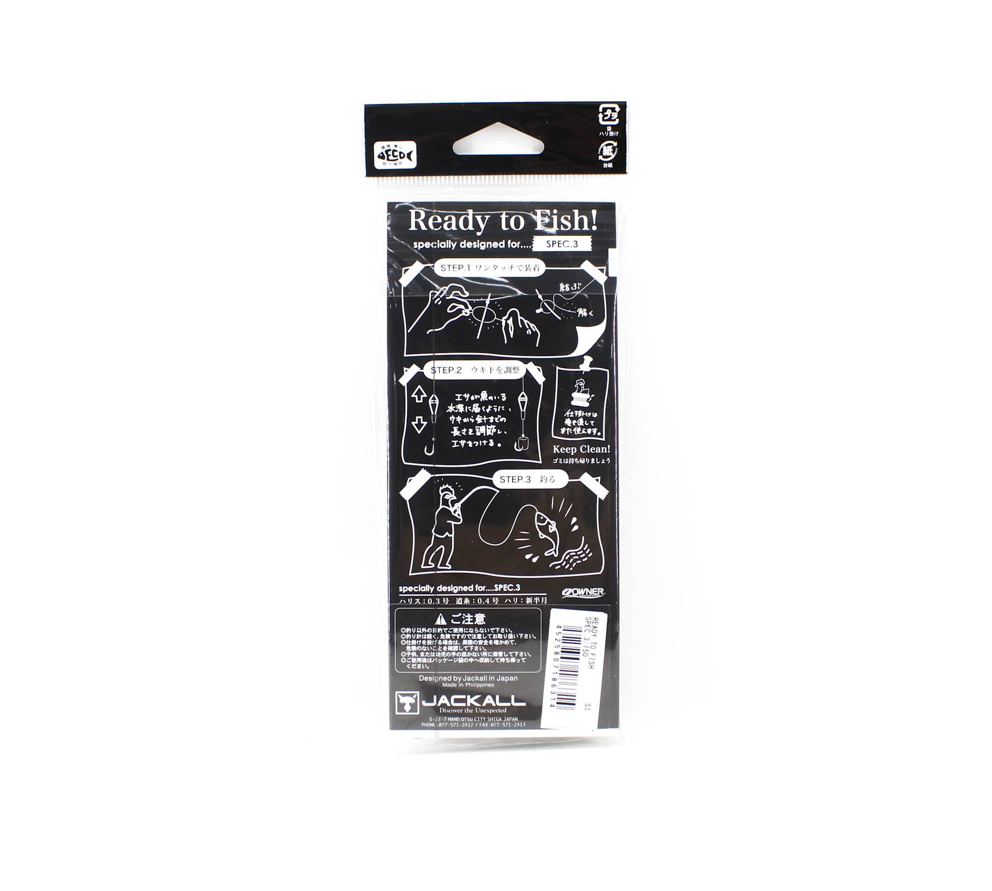 Jackall RGM Ready to Fish Spec 3 150 Float Rig (6314)