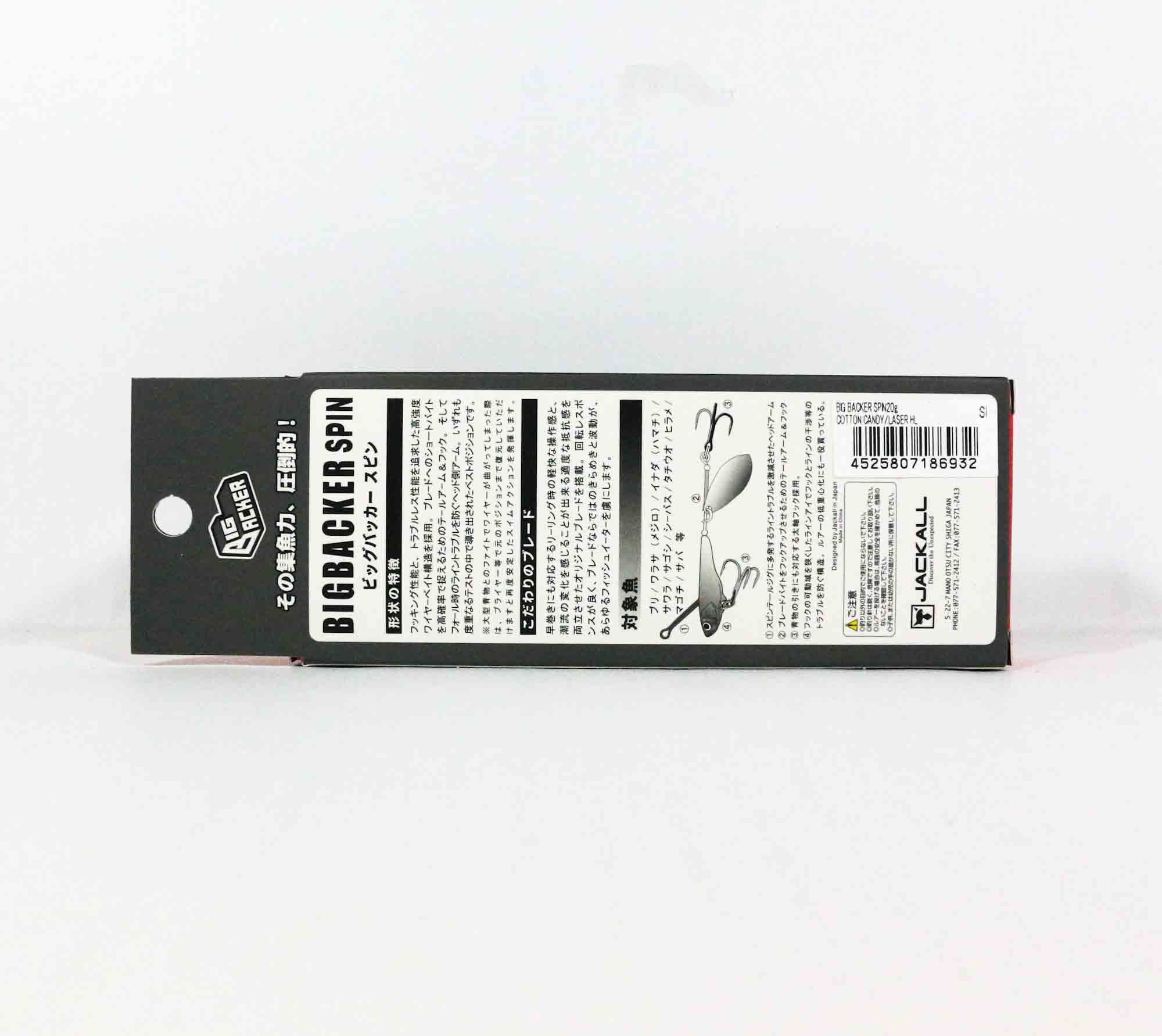 Jackall Big Backer Spin 20 grams 92 mm Sinking Lure Cotton Candy (6932)