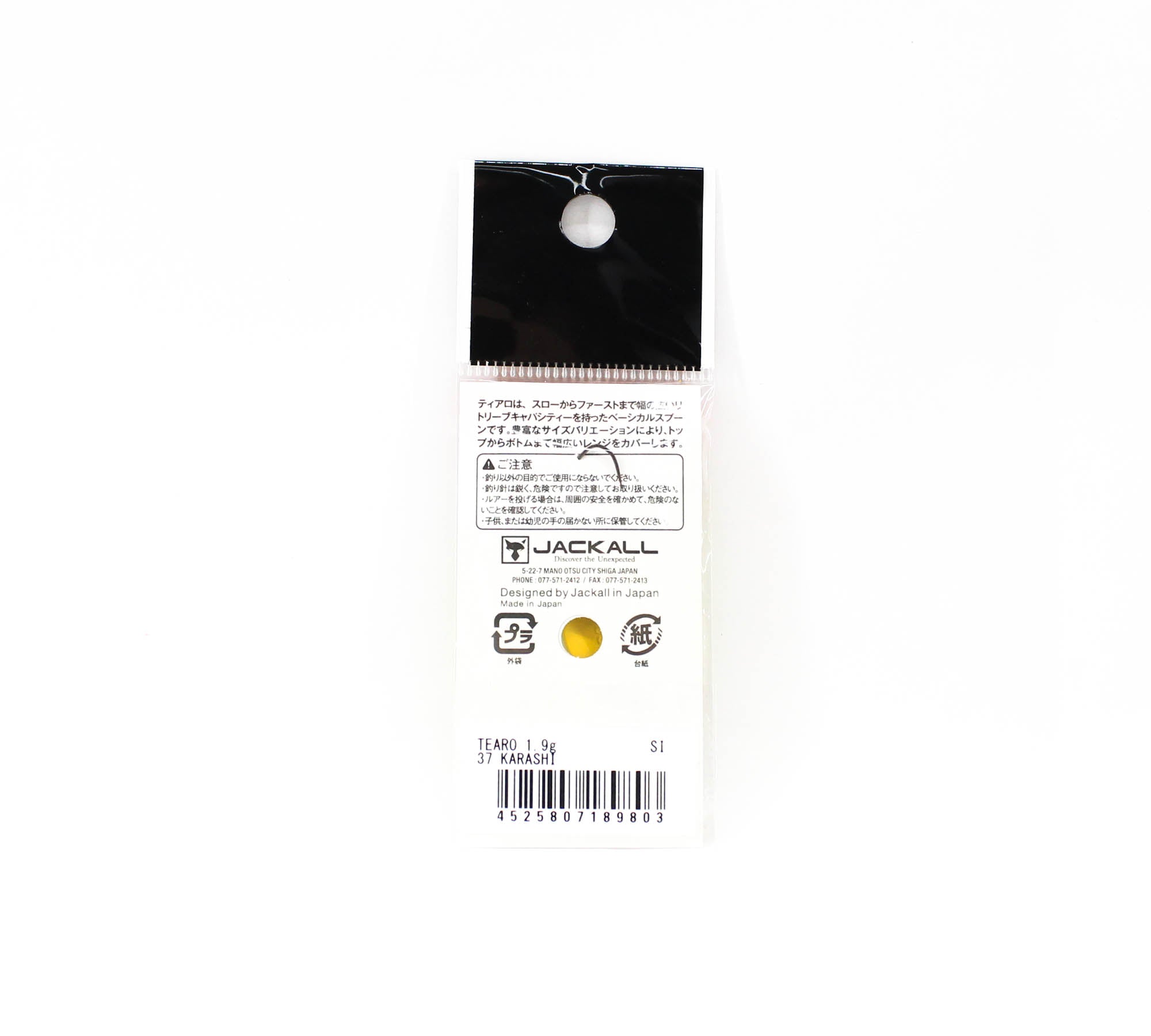 Jackall Timon Tearo Trout Spoon 1.9 grams 37 Karashi (9803)