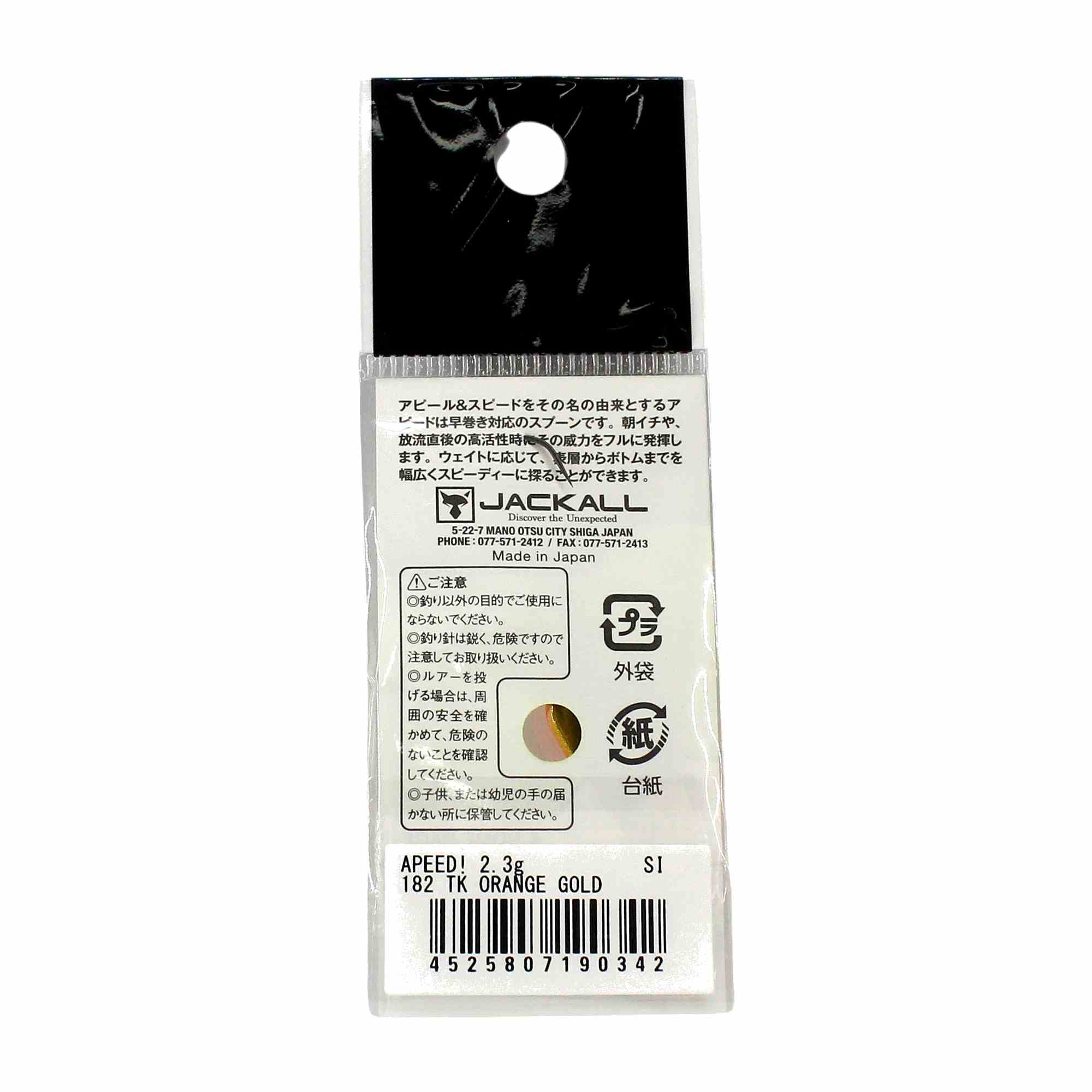 Jackall Timon Apeed Trout Spoon 2.3 grams 182 (0342)