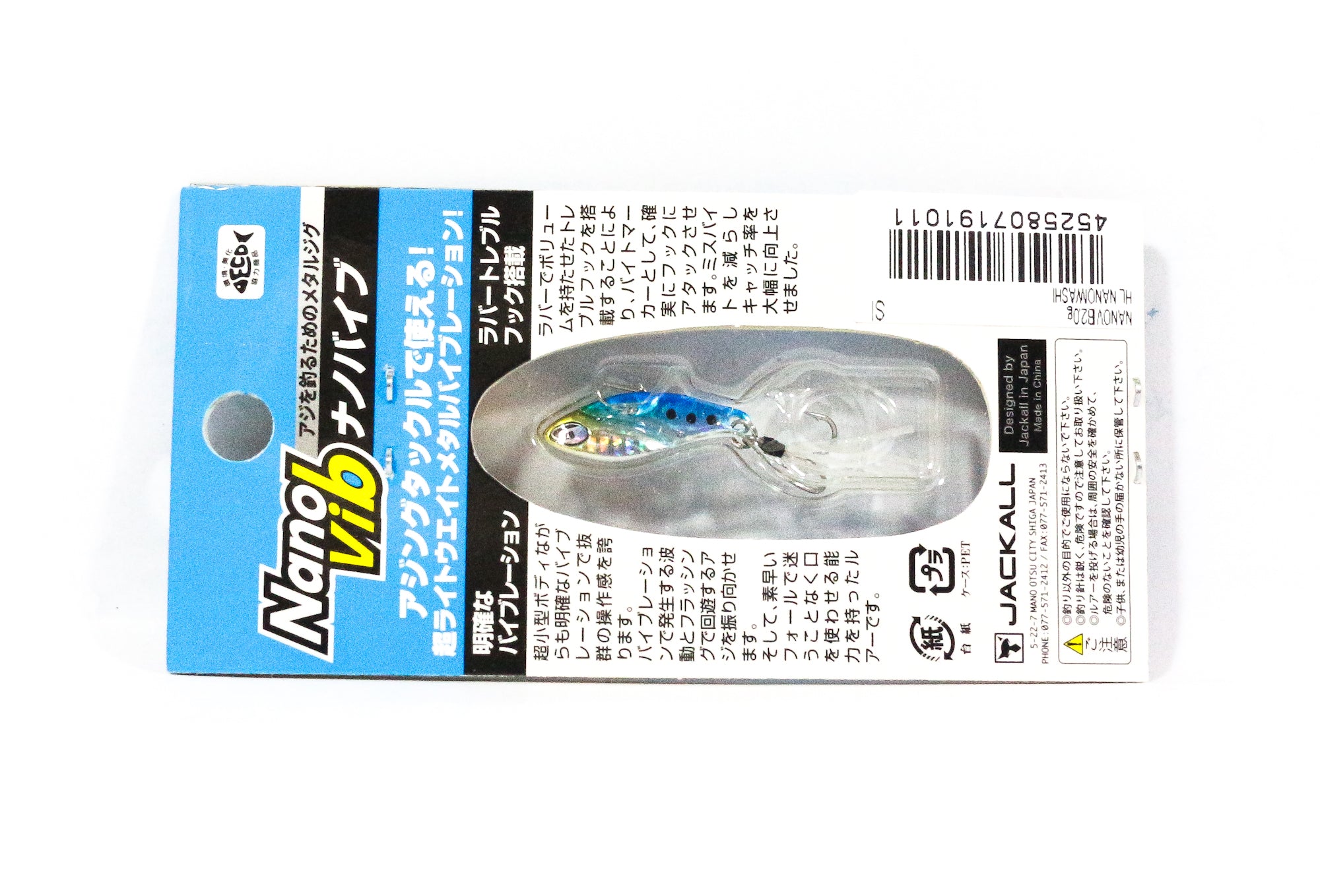 Jackall Nano Vib Sinking Lure 2 grams Hl Nanoiwashi (1011)