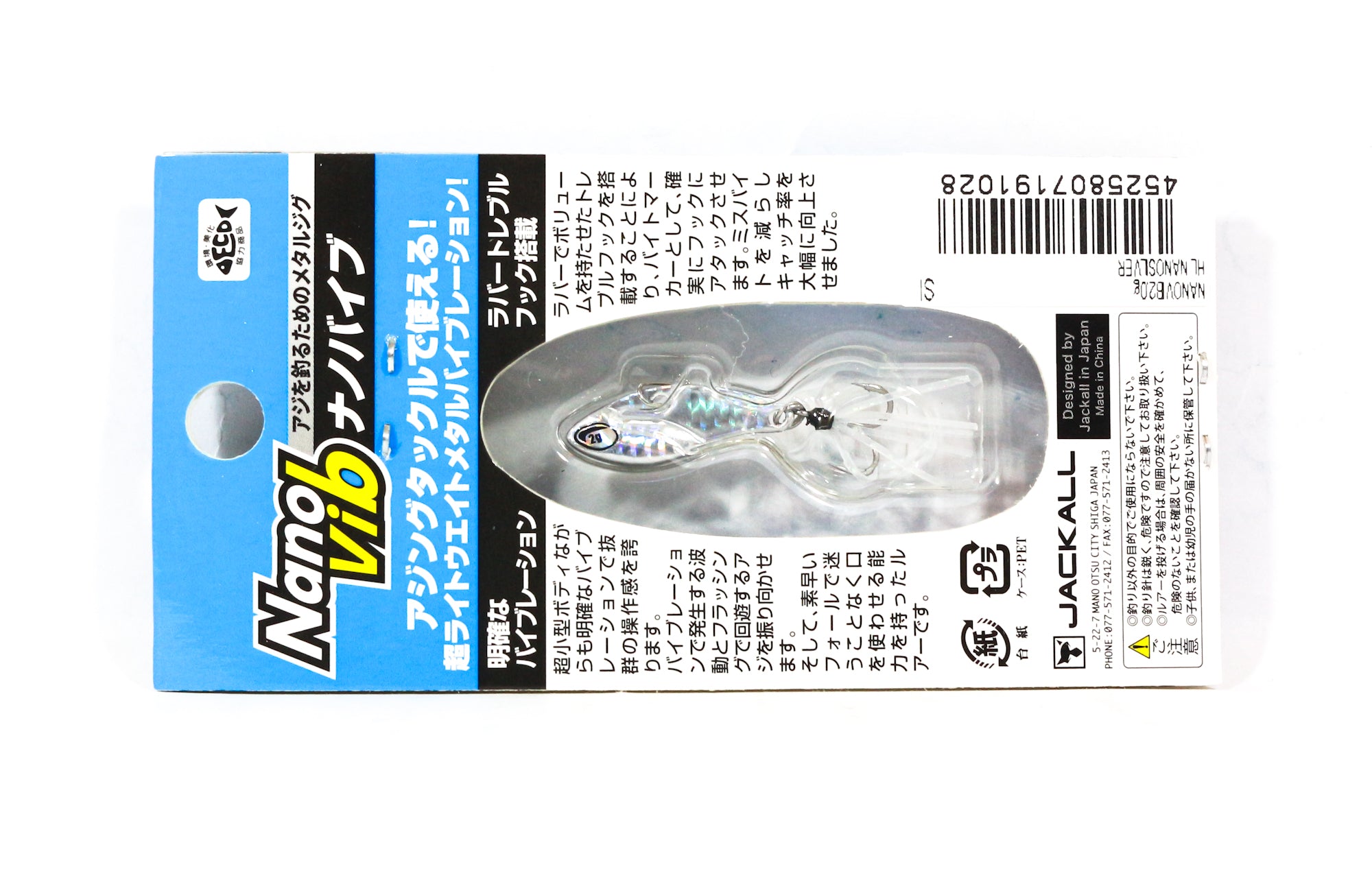 Jackall Nano Vib Sinking Lure 2.0 grams HL Nano Silver (1028)