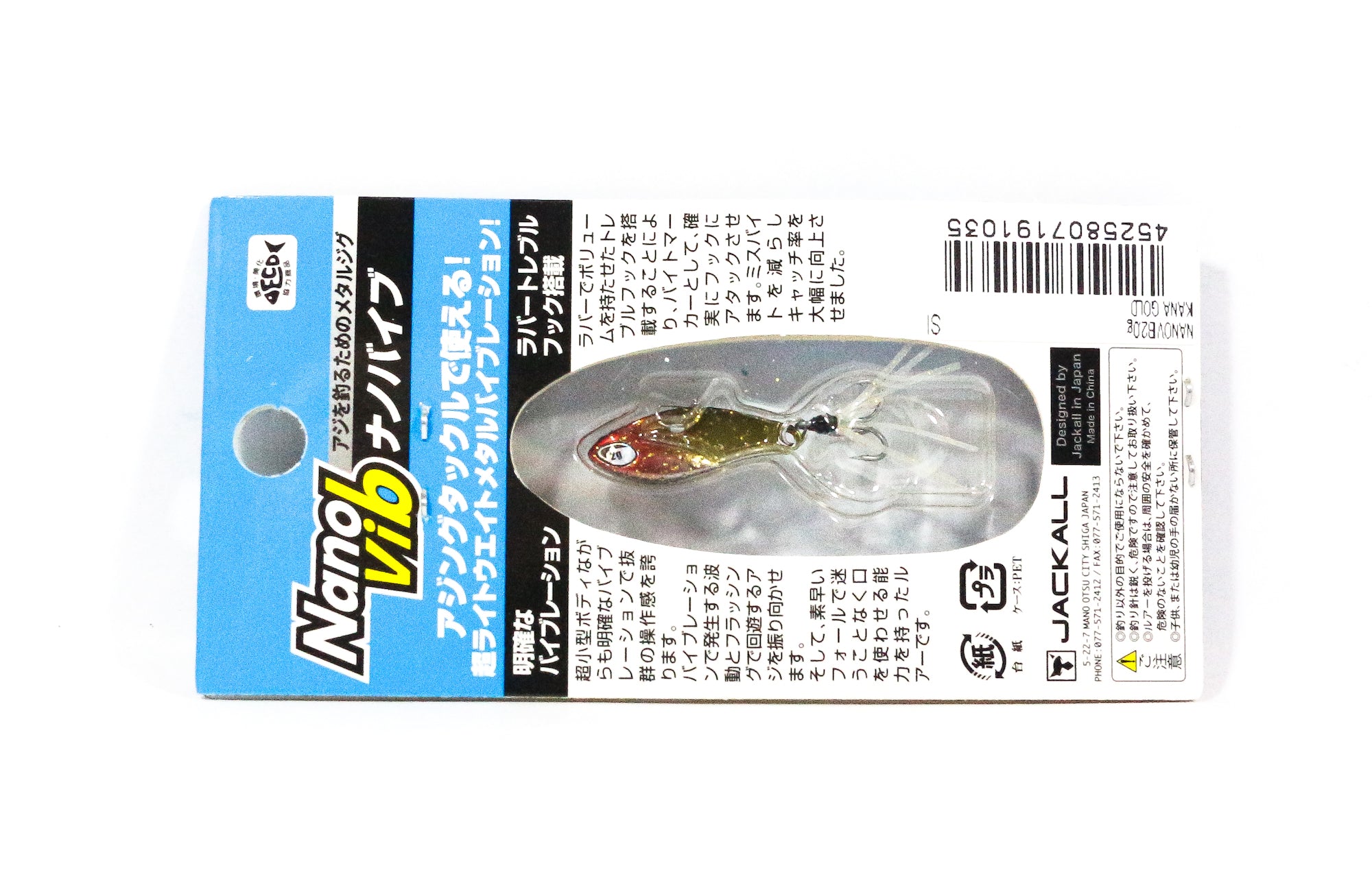 Jackall Nano Vib Sinking Lure 2 grams Ikana Gold (1035)