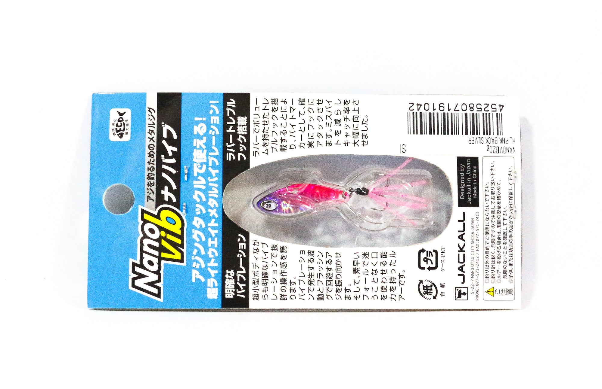 Jackall Nano Vib Sinking Lure 2 grams Hl Pink Back Silver (1042)