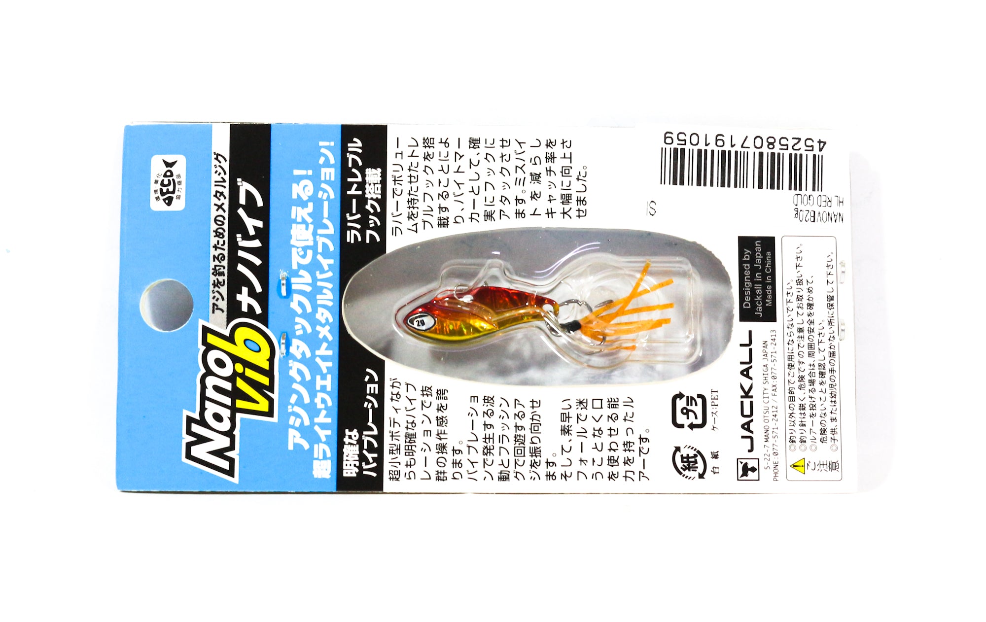 Jackall Nano Vib Sinking Lure 2.0 grams HL Red Gold (1059)