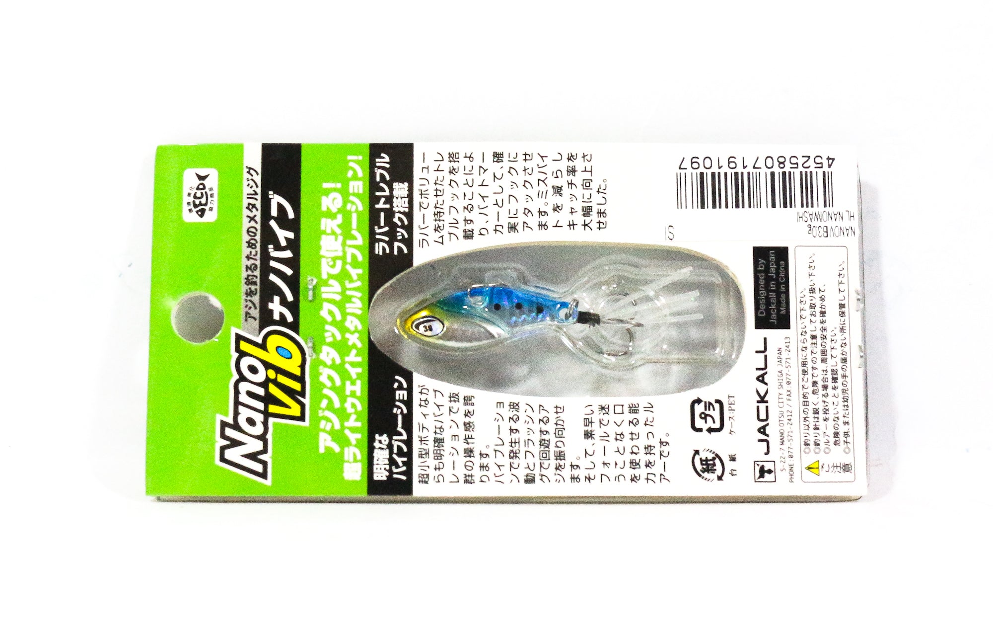 Jackall Nano Vib Sinking Lure 3 grams HL Nanoiwashi (1097)