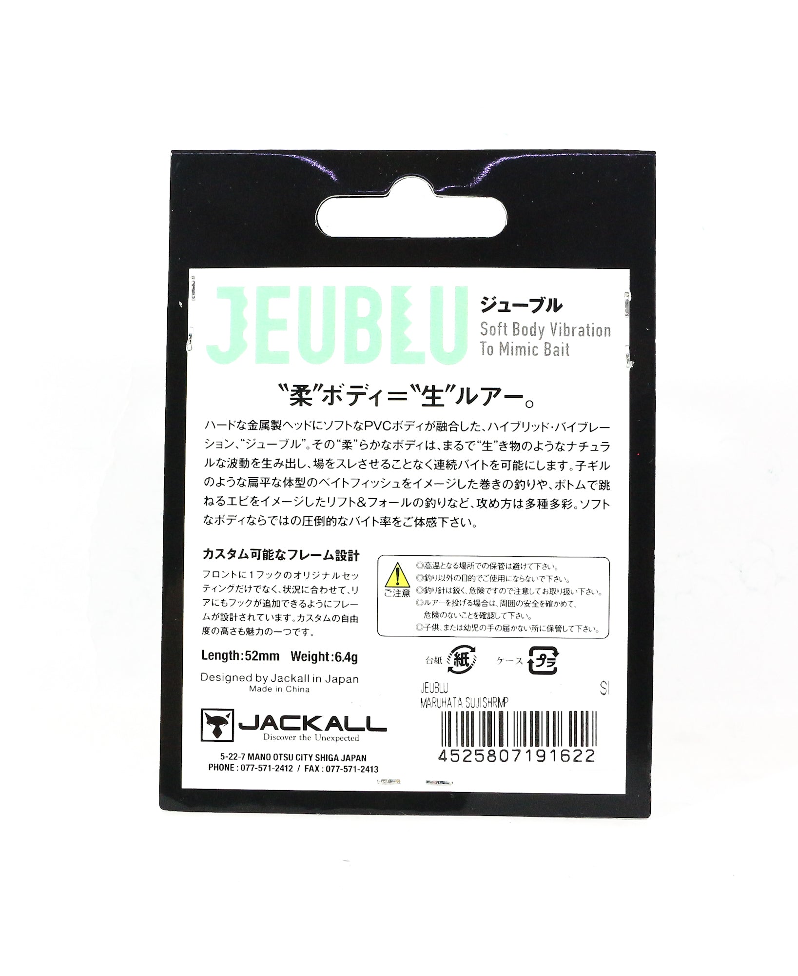Jackall Jeu Blu 52 Vibration Sinking Lure 6.4 grams Gold Black (1592)