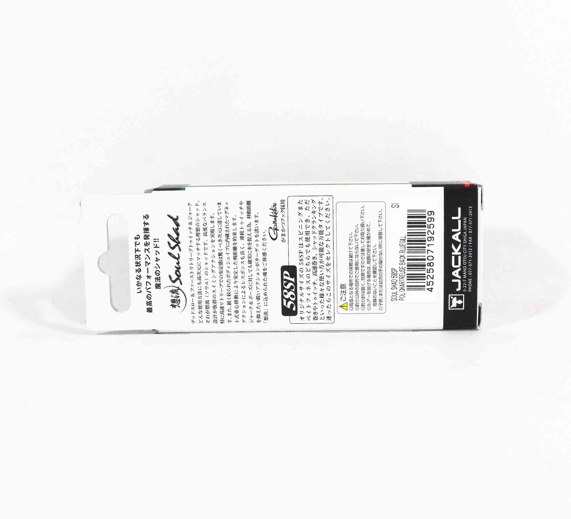 Jackall Soul Shad 58SP Suspend Lure POL Chigill (2582)