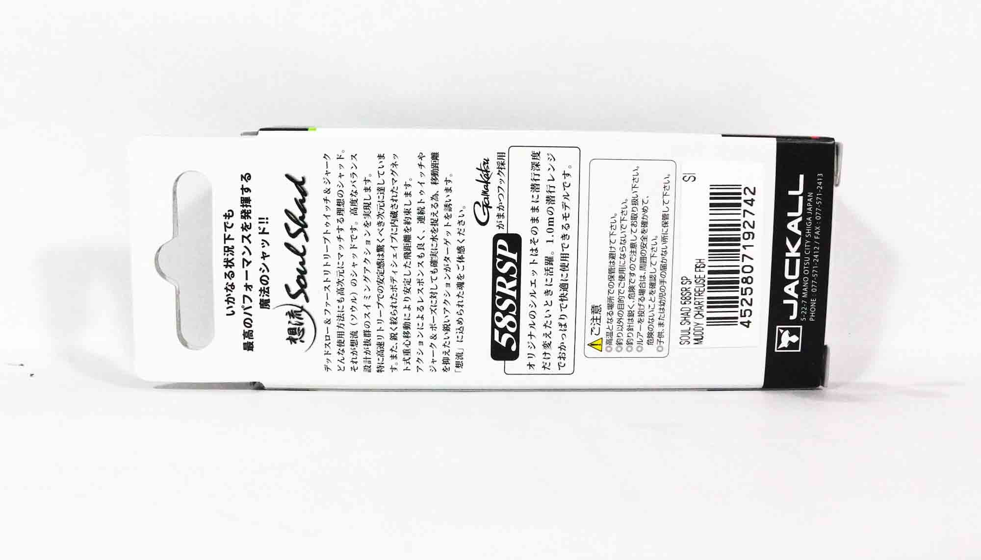 Jackall Soul Shad 58SR SP Shallow Suspend Lure POL Chigill (2766)