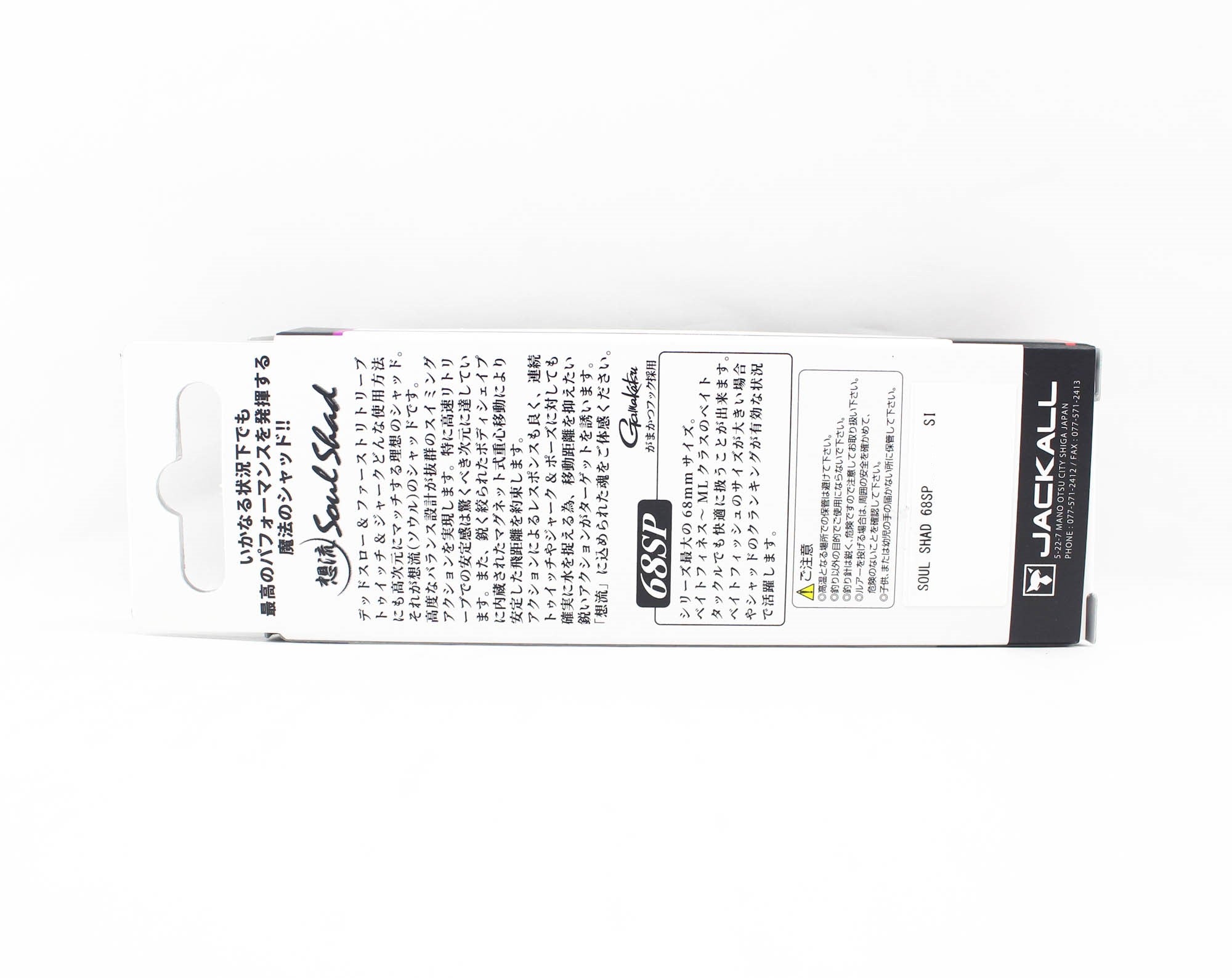 Jackall Soul Shad 68SP Suspend Lure POL Chart Back Bluegill (2834)