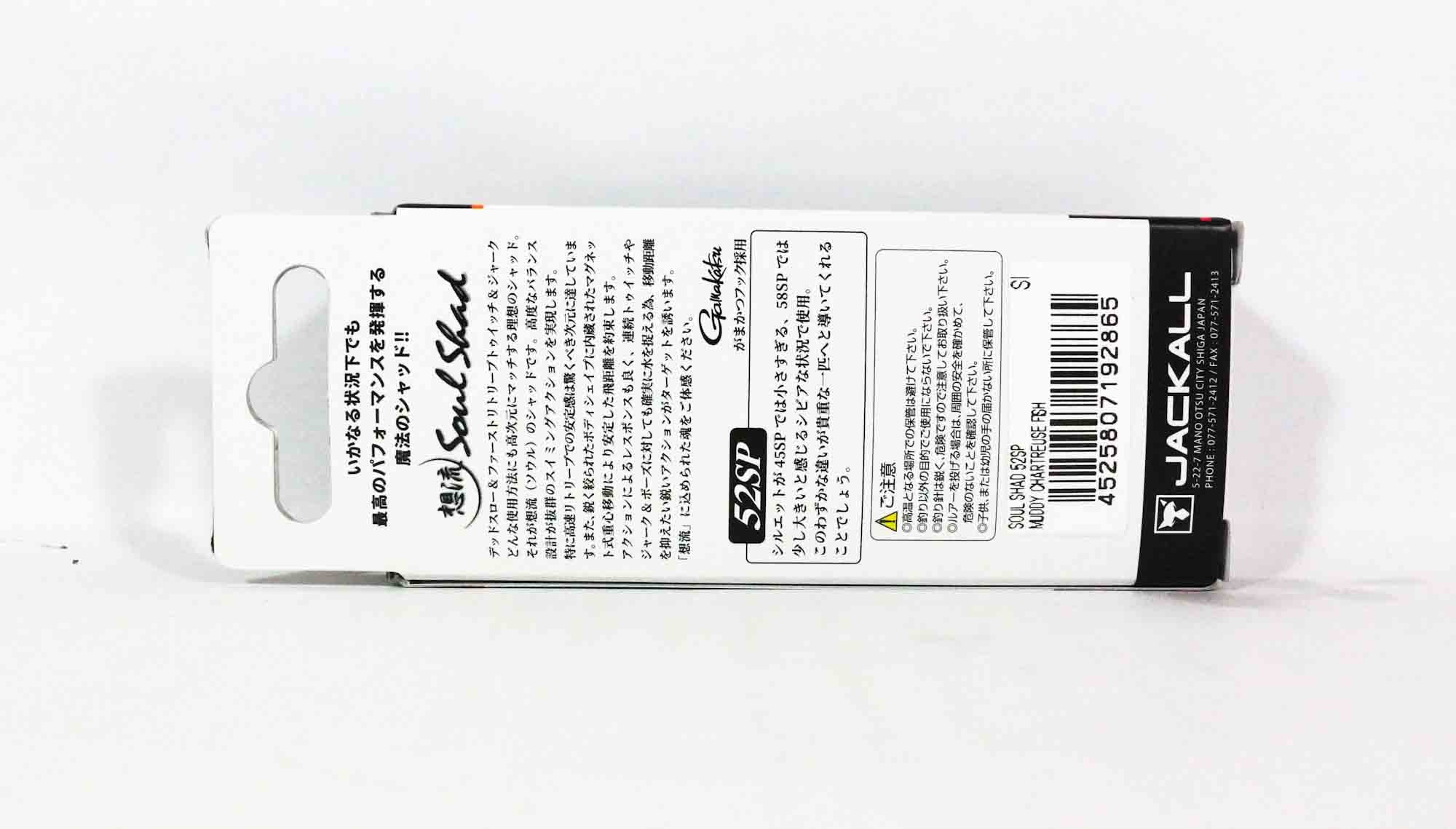 Jackall Soul Shad 52SP Suspend Lure Muddy Chart Fish (2865)