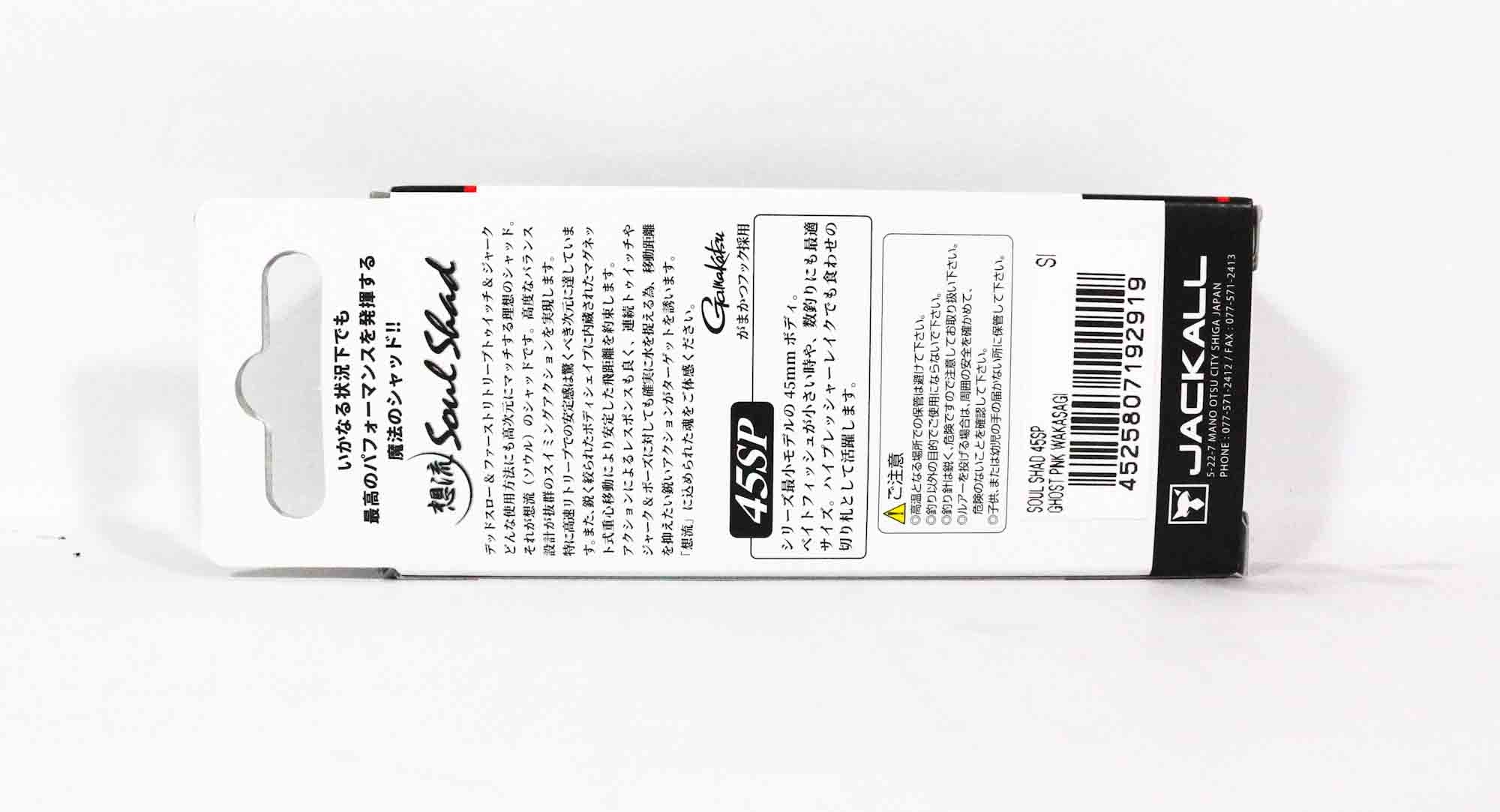 Jackall Soul Shad 45SP Suspend Lure POL Ghost Wakasagi (2964)