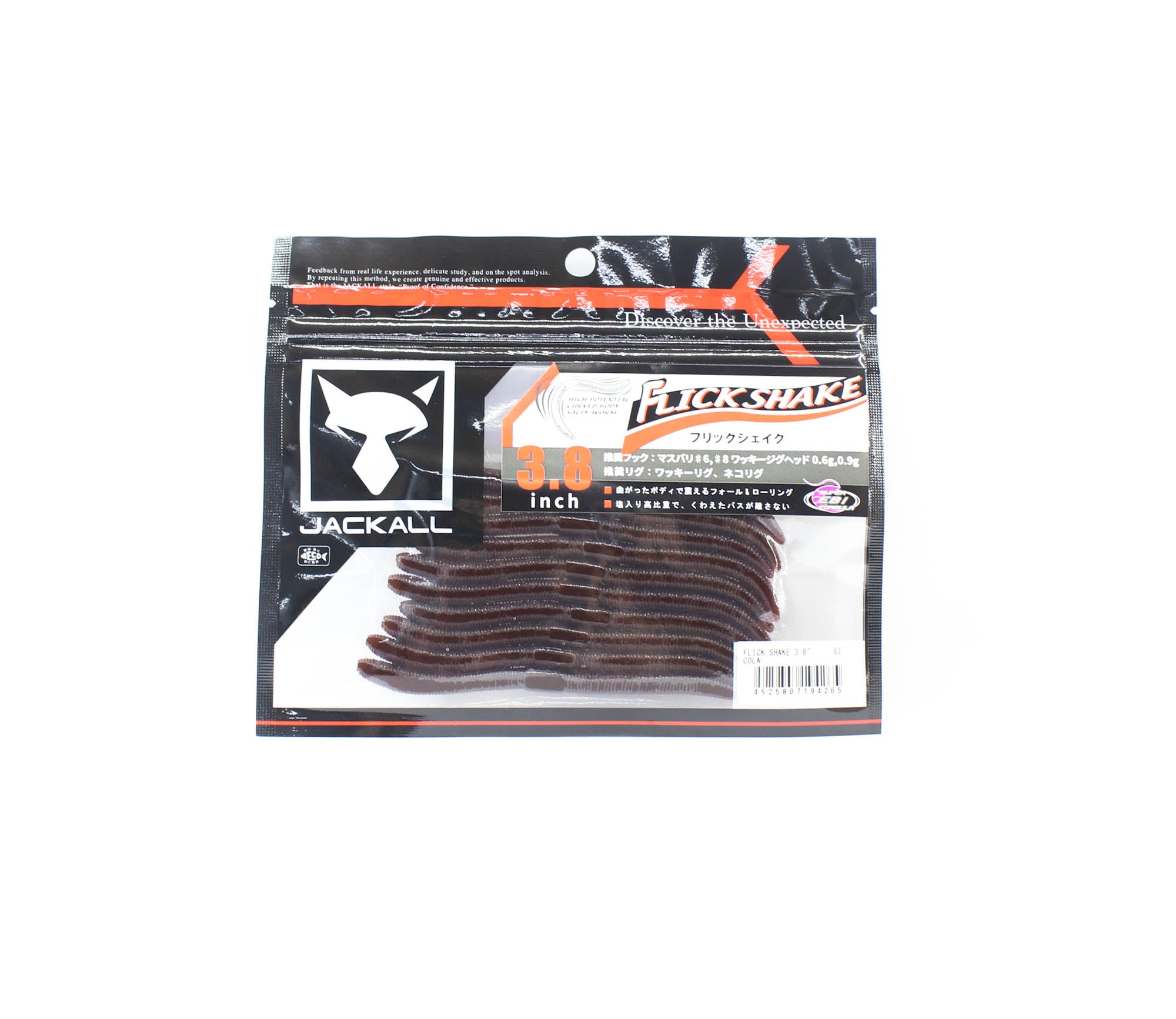Jackall Soft Lure Flick Shake 3.8 Inches Cola (4265)
