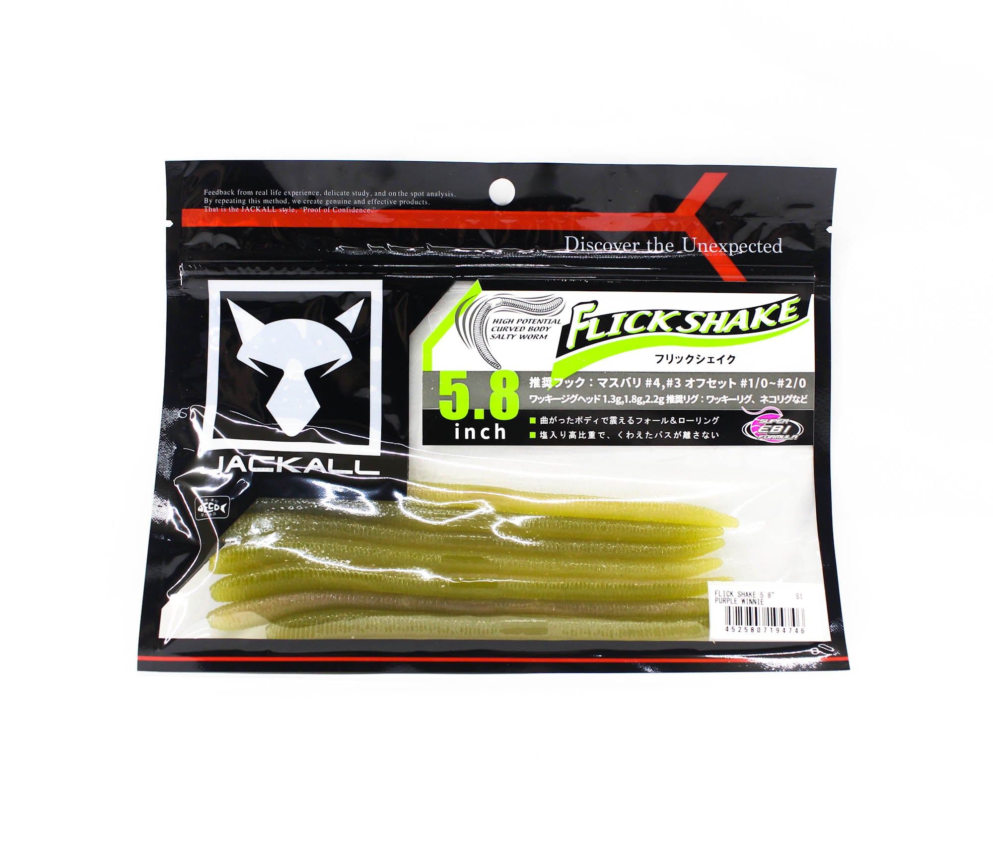 Jackall Soft Lure Flick Shake 5.8 Inches Purple Winnie (4746)