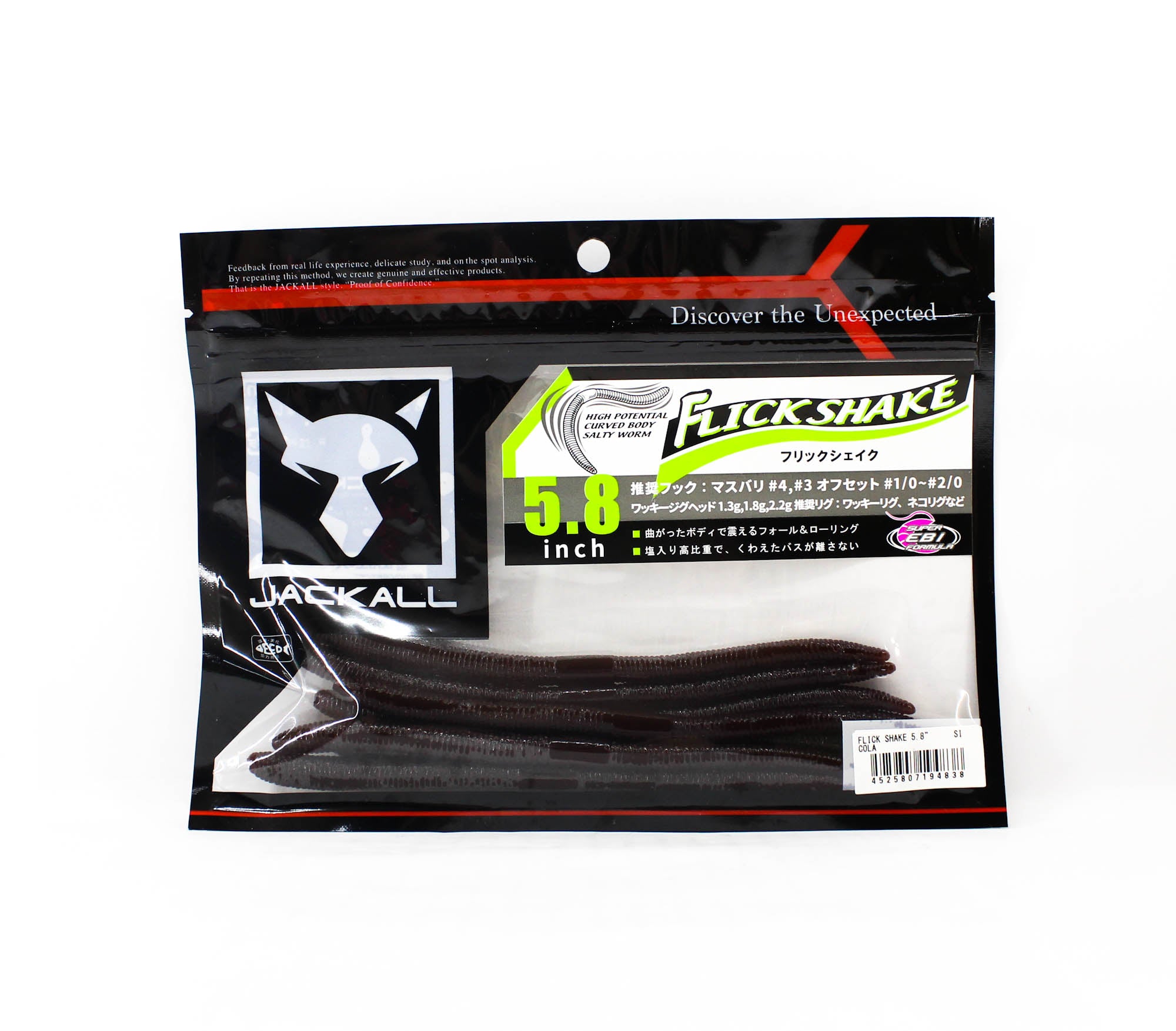 Jackall Soft Lure Flick Shake 5.8 Inches Cola (4838)