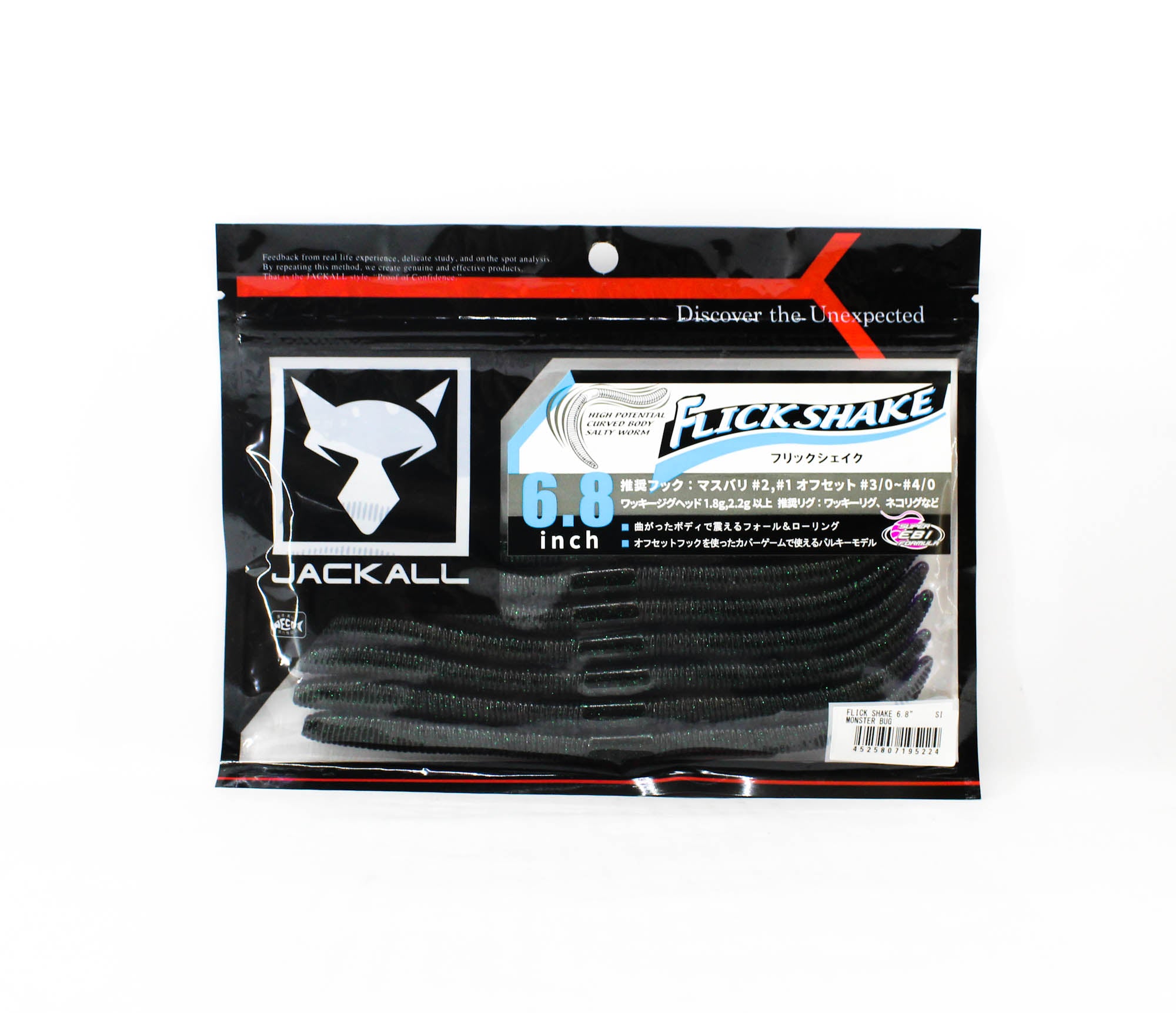 Jackall Soft Lure Flick Shake 6.8 Inches Monster Bug (5224)