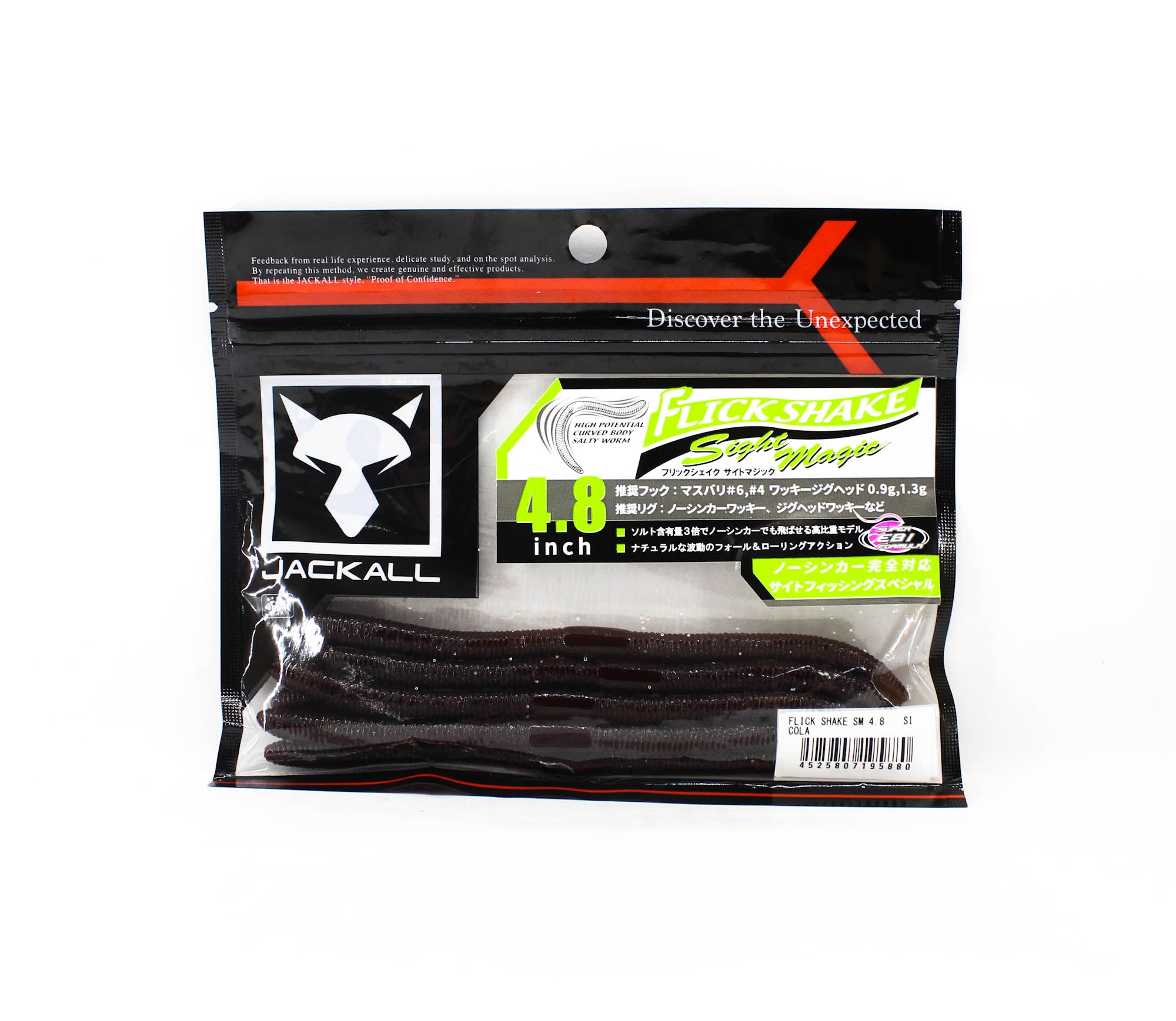 Jackall Soft Lure Flick Shake SM 4.8 Inches Cola (5880)