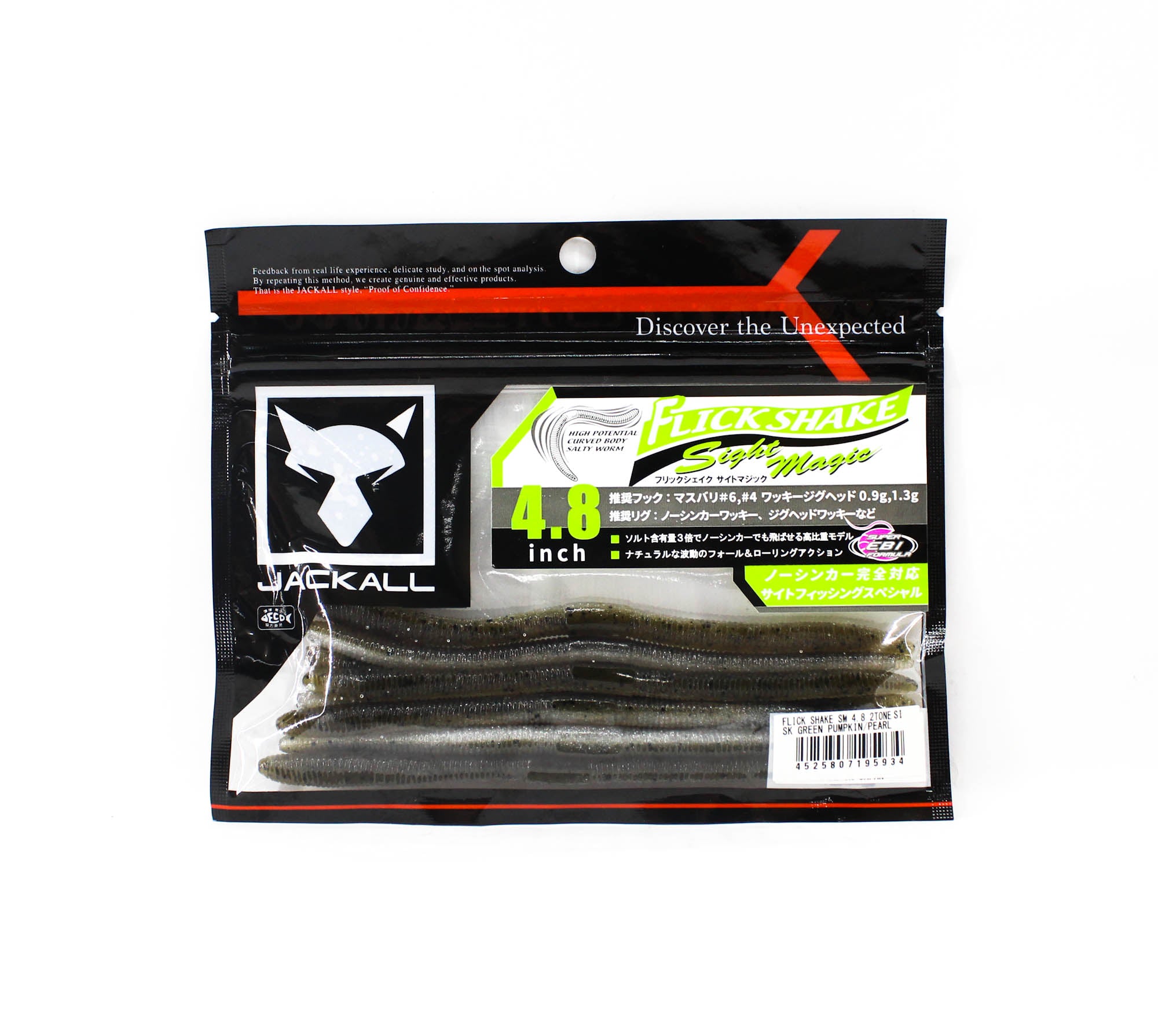 Jackall Soft Lure Flick Shake SM 4.8 Inches 2 Tone Green Pumpkin P (5934)