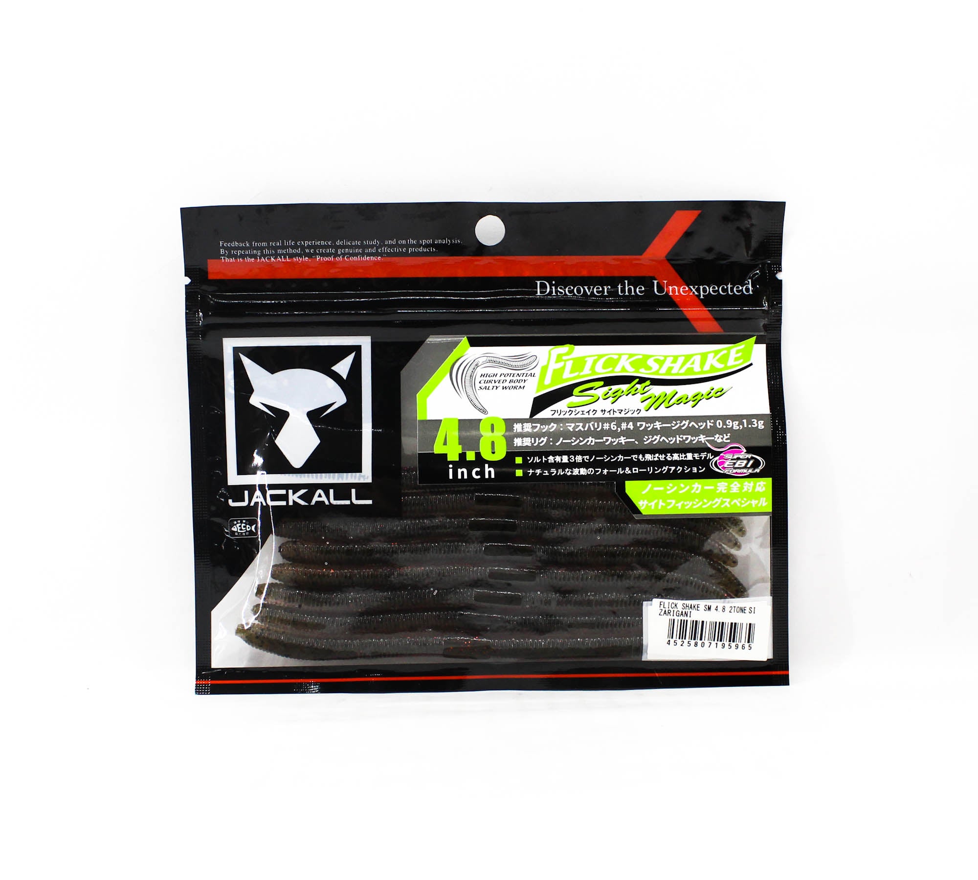 Jackall Soft Lure Flick Shake SM 4.8 Inches 2 Tone Zarigani (5965)